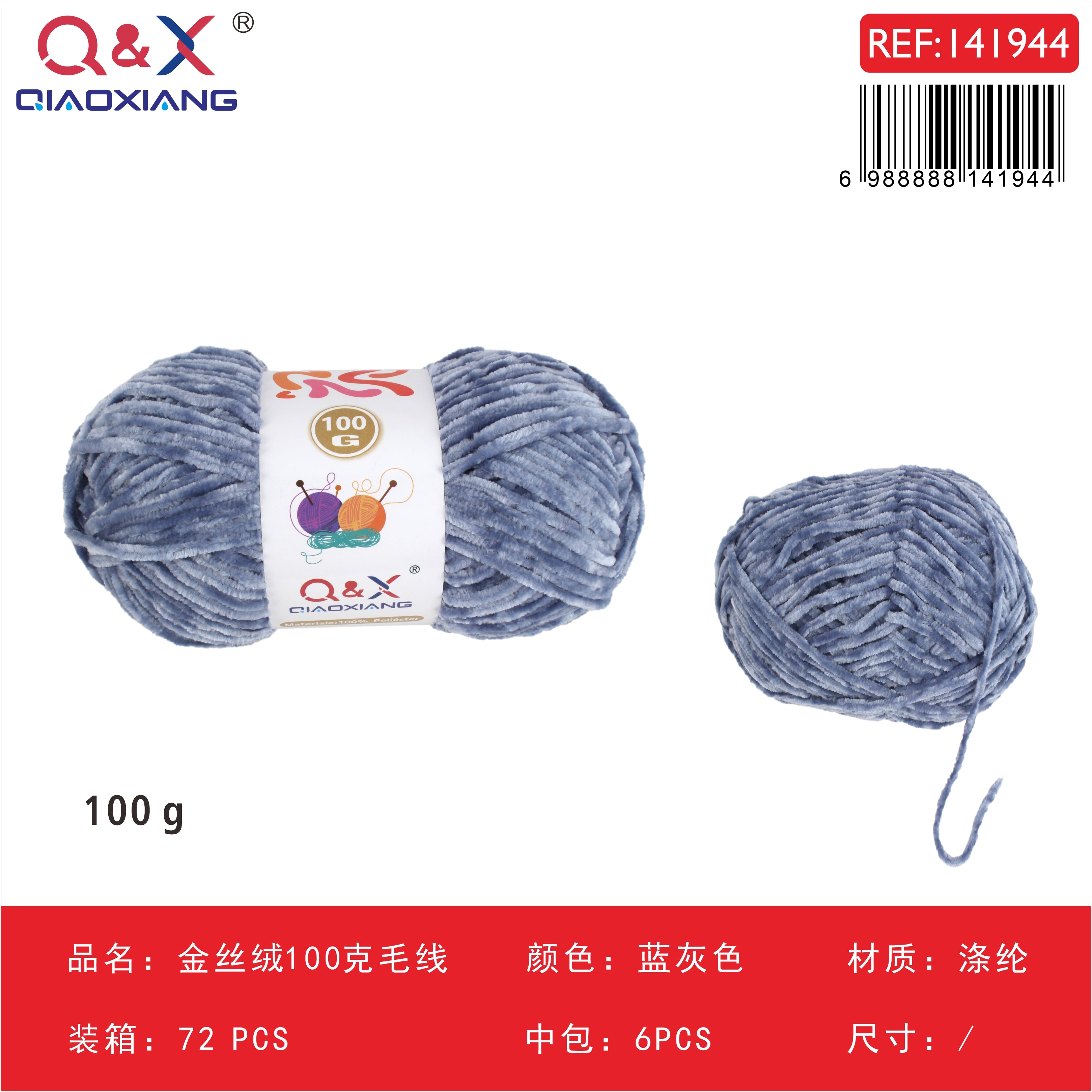 Lana Chenille Terciopelo Dorado 100g - Suave y Elegante