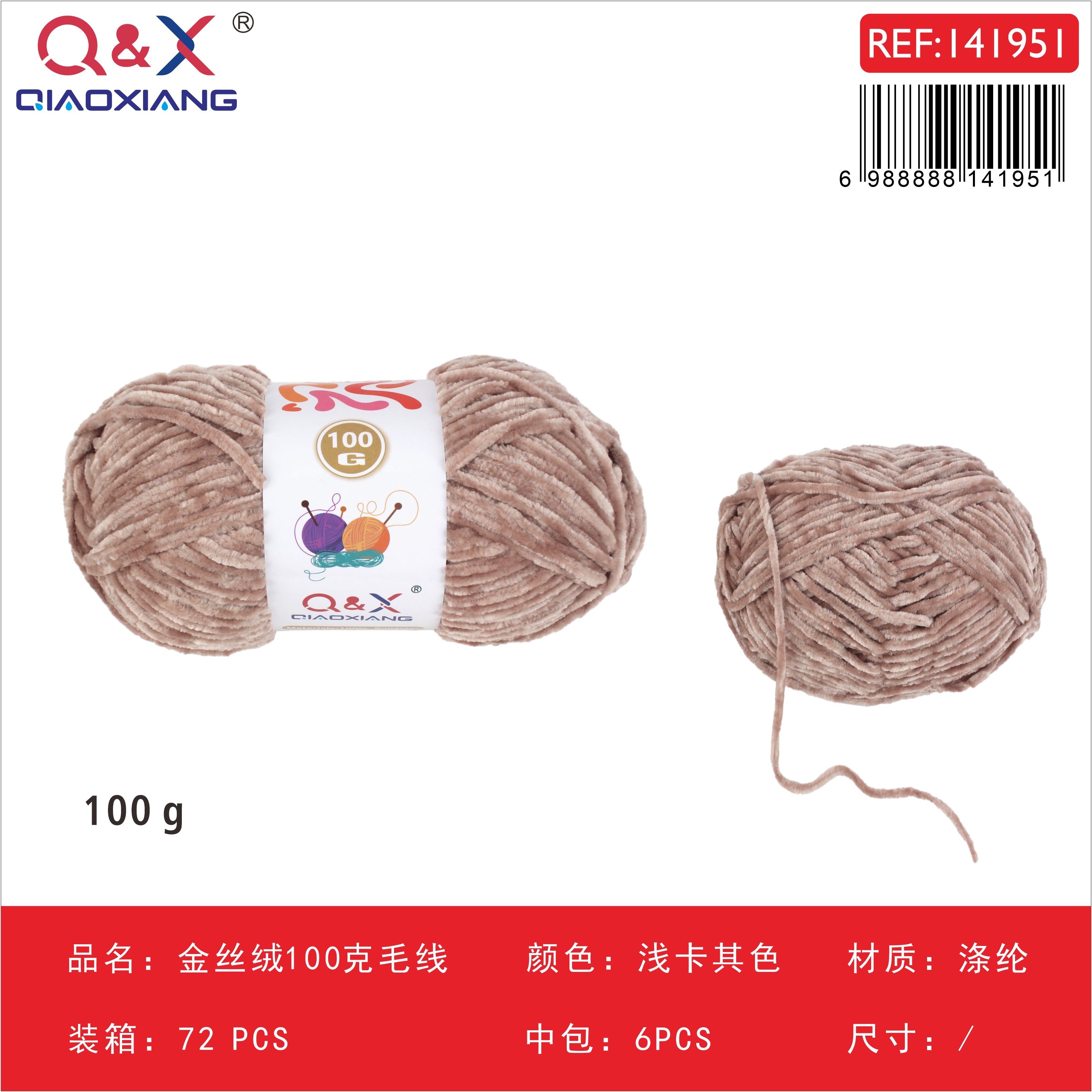Lana Chenille Terciopelo Dorado 100g - Suave y Elegante