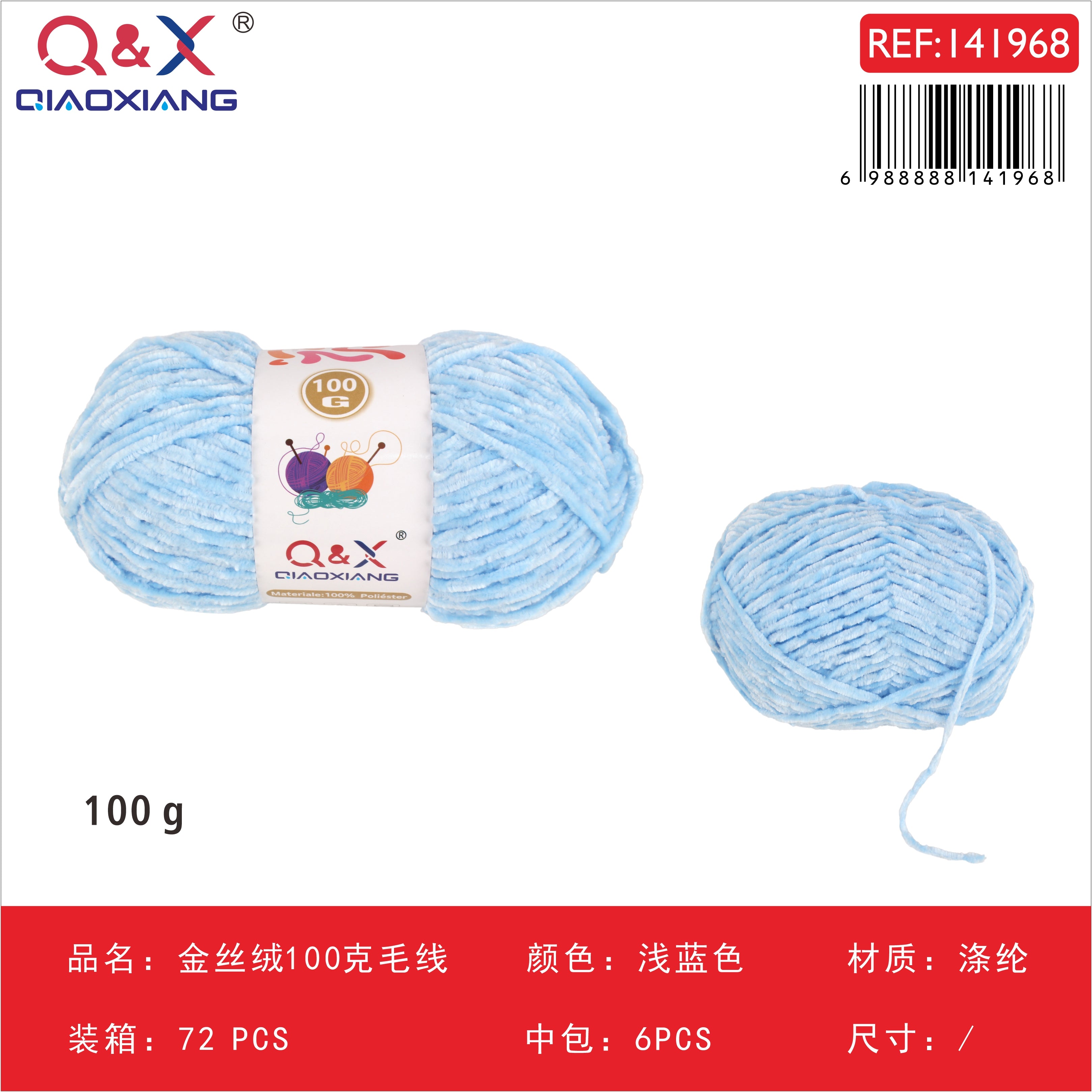 Lana Chenille Terciopelo Dorado 100g - Suave y Elegante