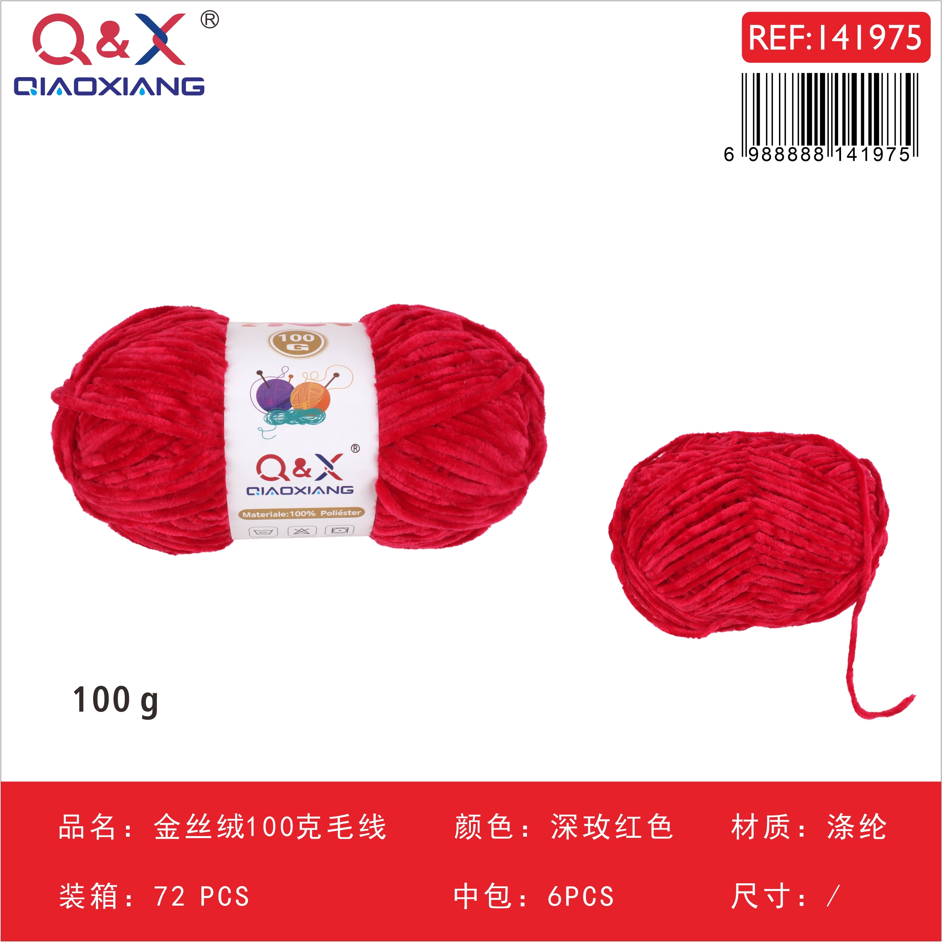 Lana Chenille Terciopelo Dorado 100g - Suave y Elegante