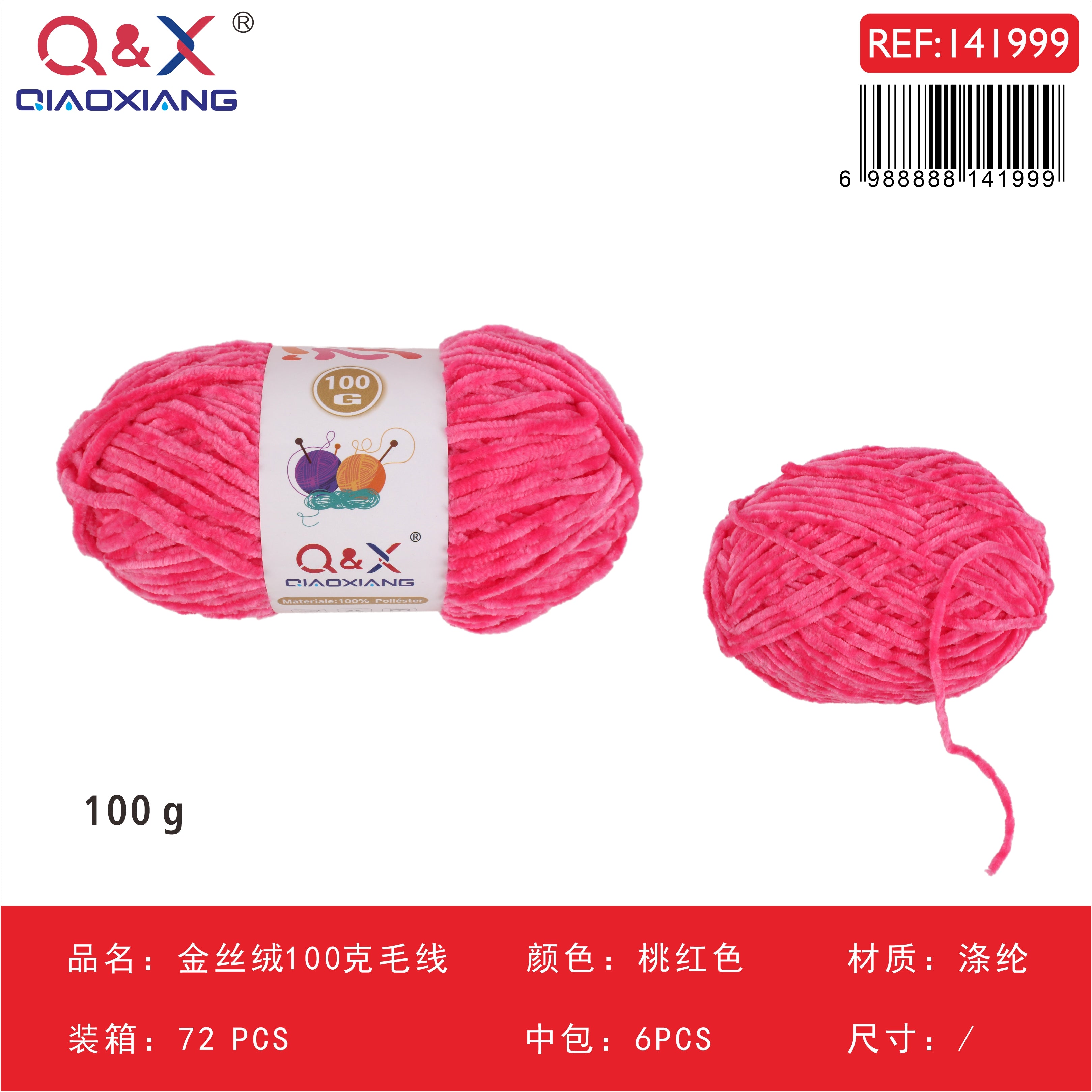 Lana Chenille Terciopelo Dorado 100g - Suave y Elegante