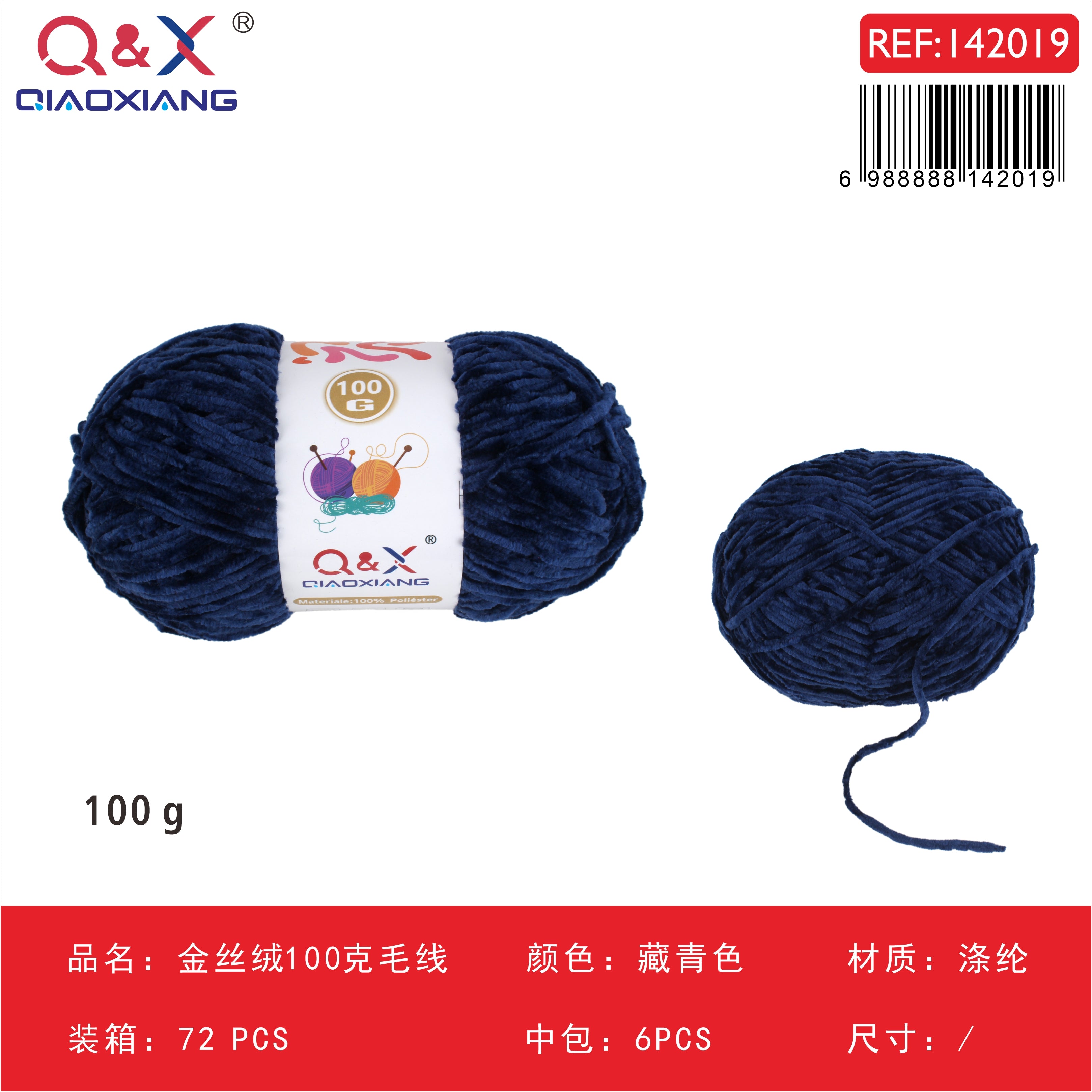 Lana Chenille Terciopelo Dorado 100g - Suave y Elegante