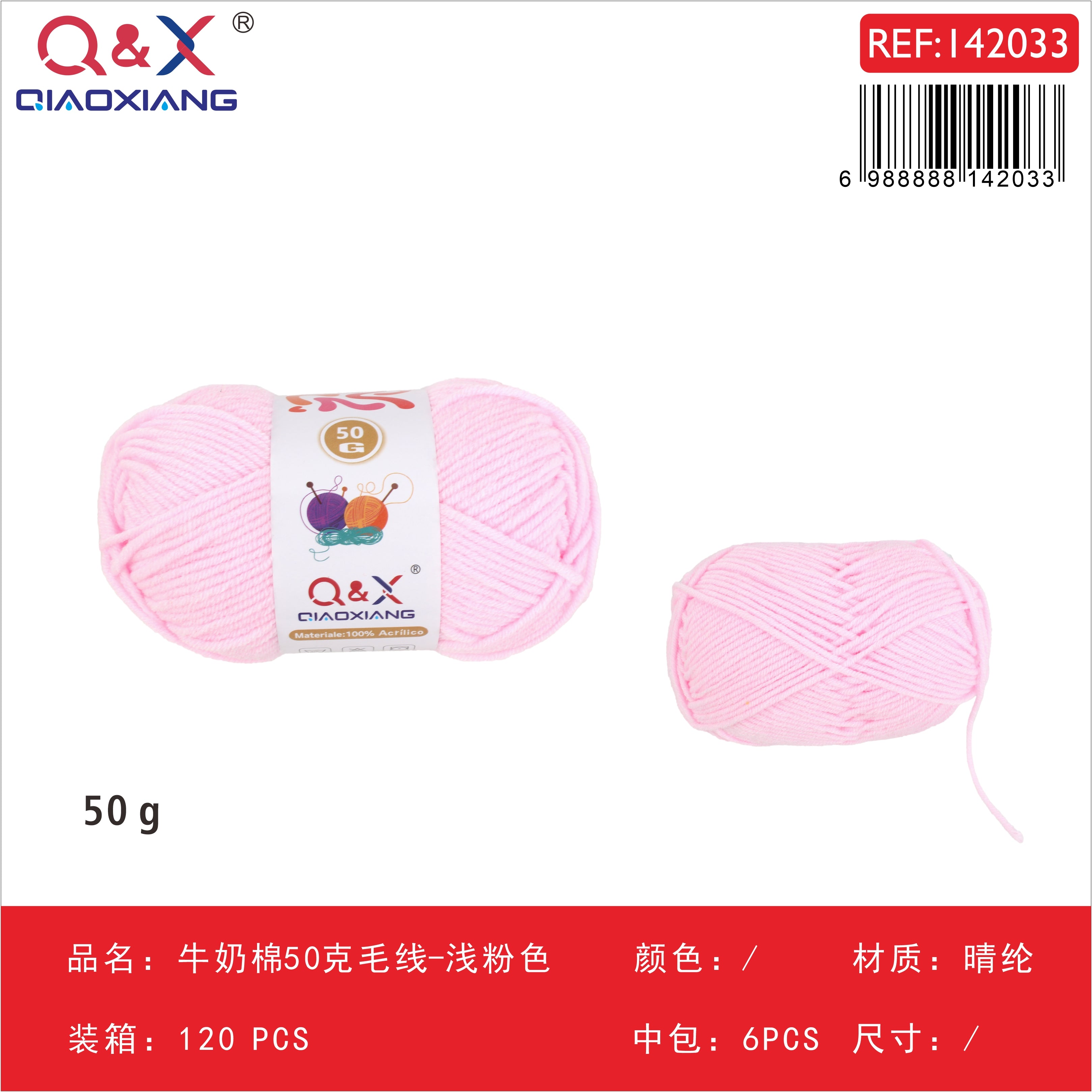 PACK X6 - Lana algodón leche 50g - rosado claro