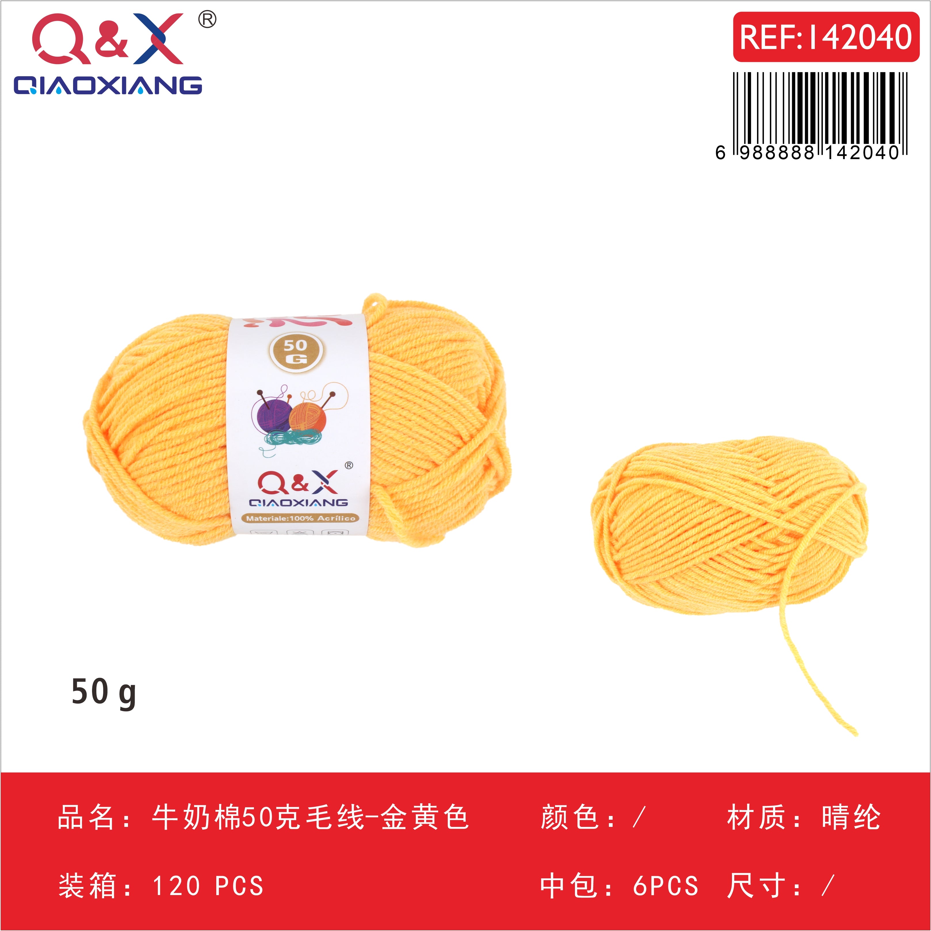 PACK X6 - Lana algodón leche 50g - amarillo dorado