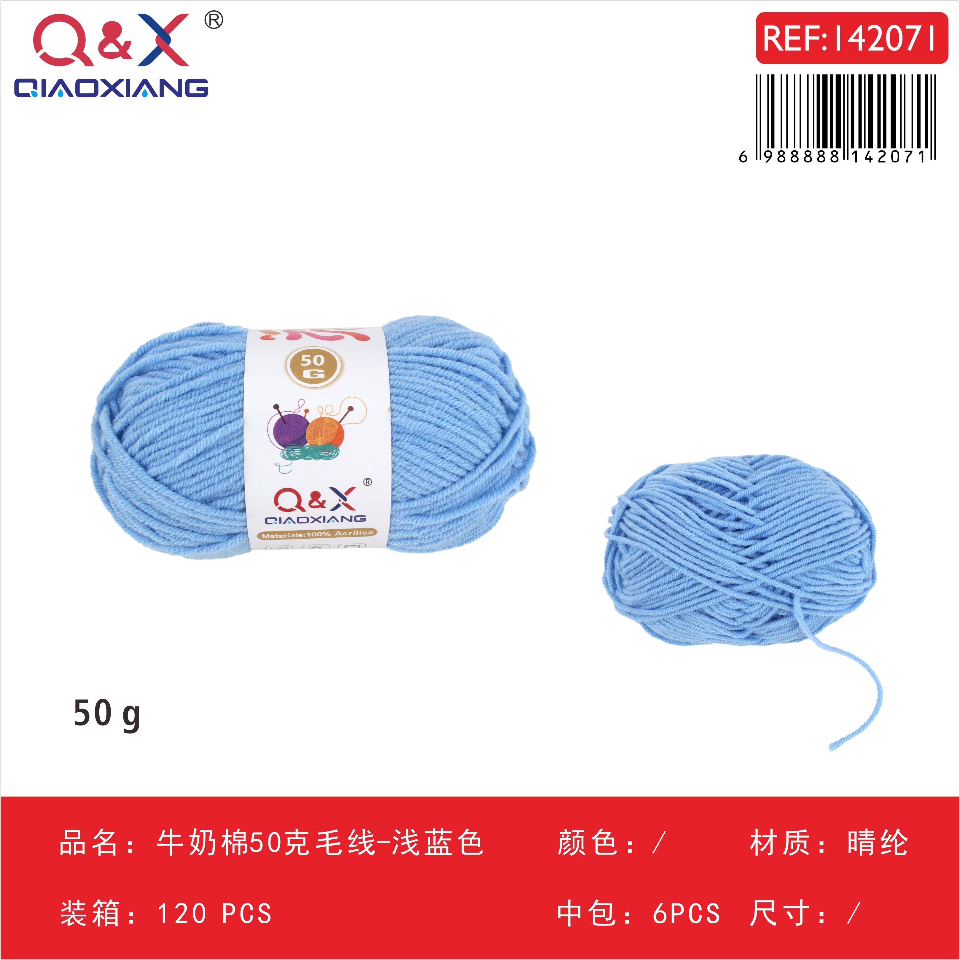 PACK X6 - Lana algodón leche 50g - azul claro