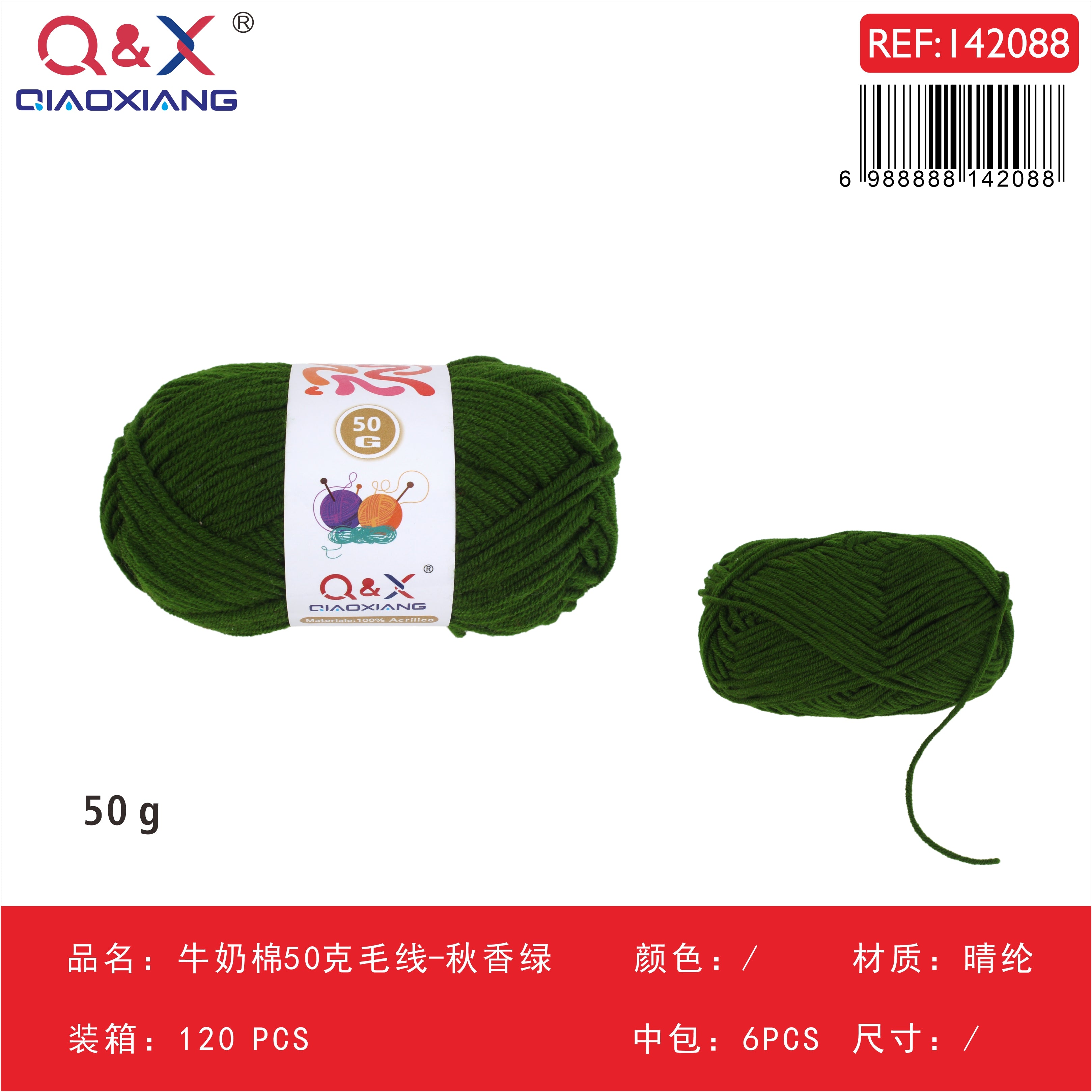 PACK X6 - Lana algodón leche 50g - verde oliva claro