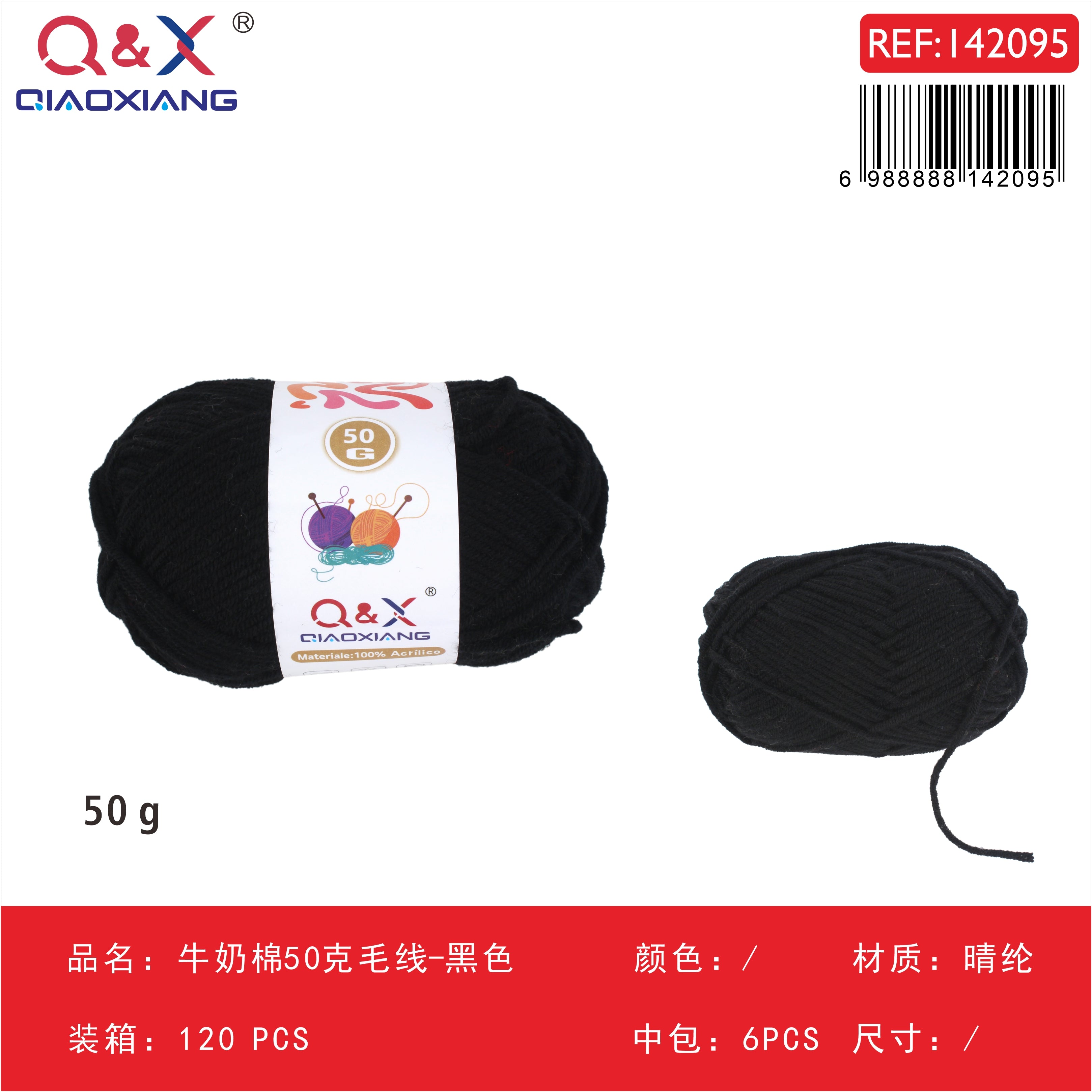 PACK X6 - Lana algodón leche 50g - negro