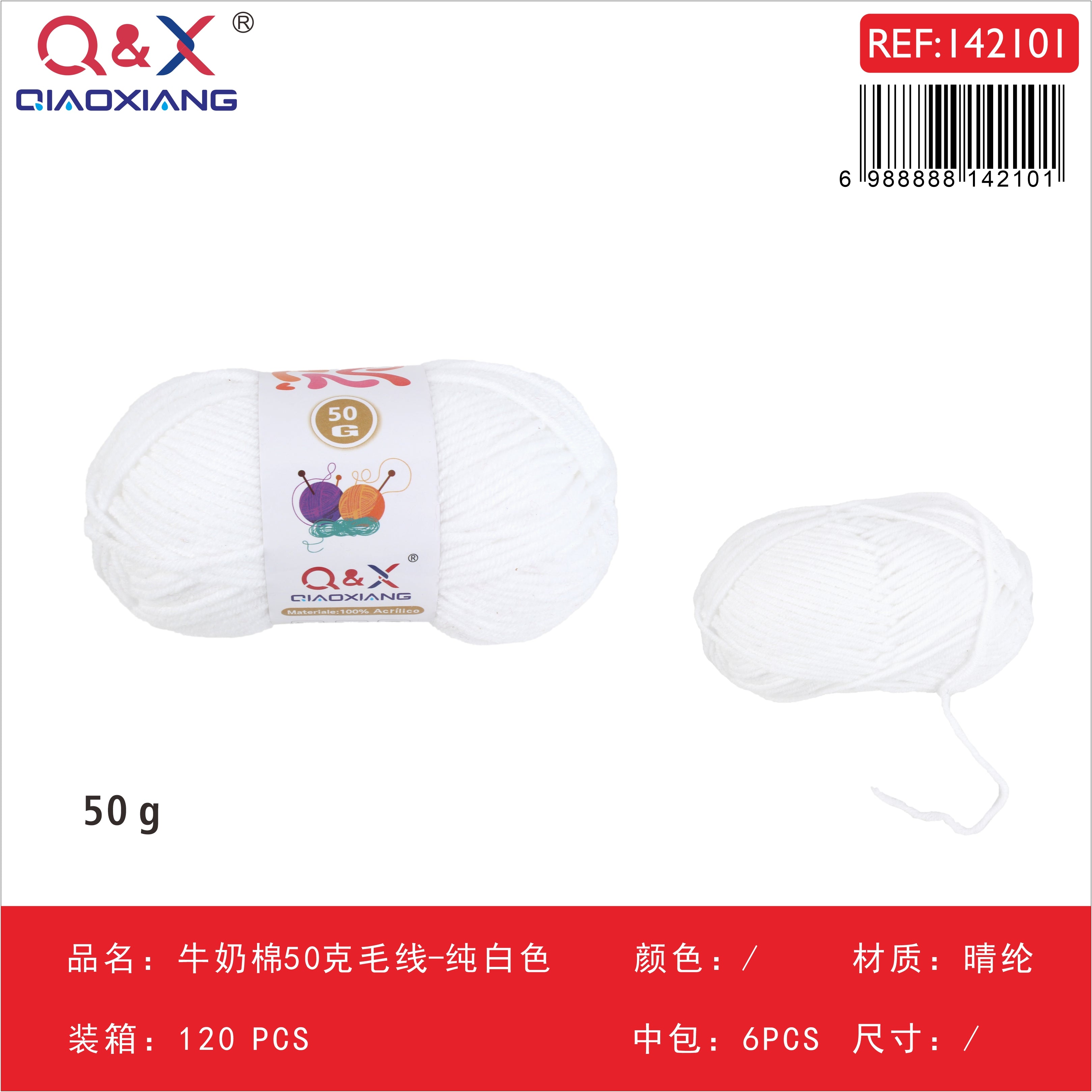 PACK X6 - Lana algodón leche 50g - blanco puro