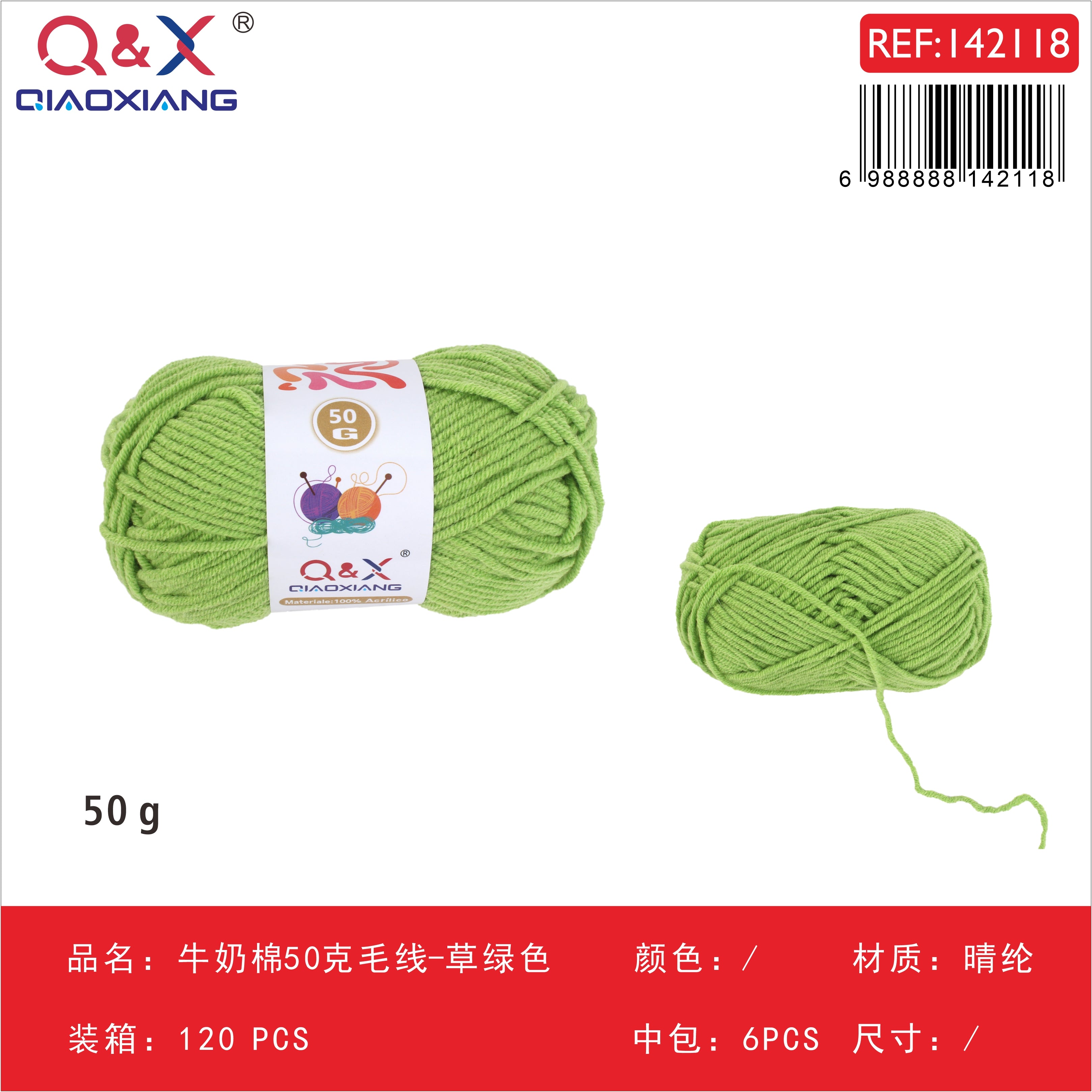 PACK X6 - Lana algodón leche 50g - verde pasto