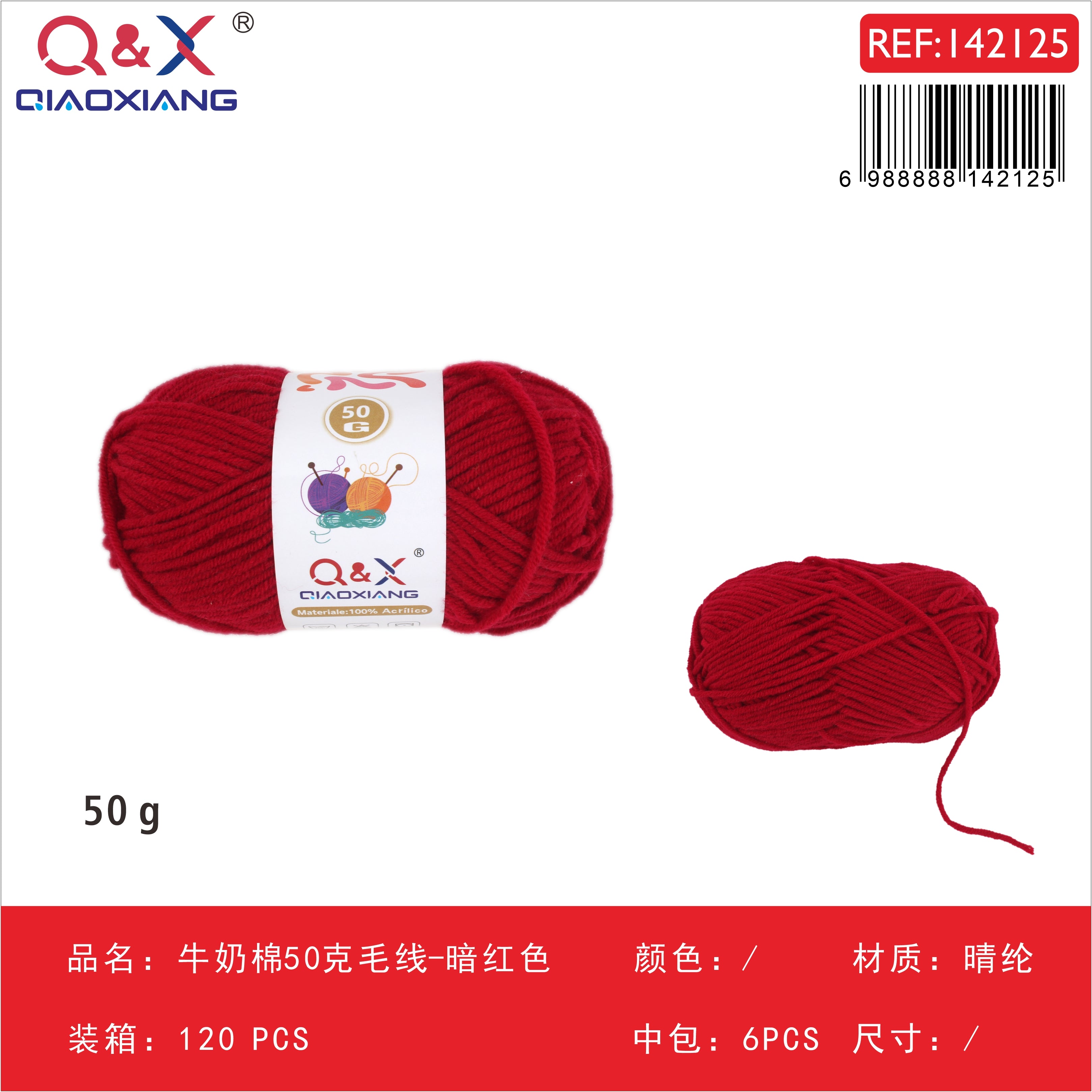 PACK X6 - Lana algodón leche 50g - rojo oscuro