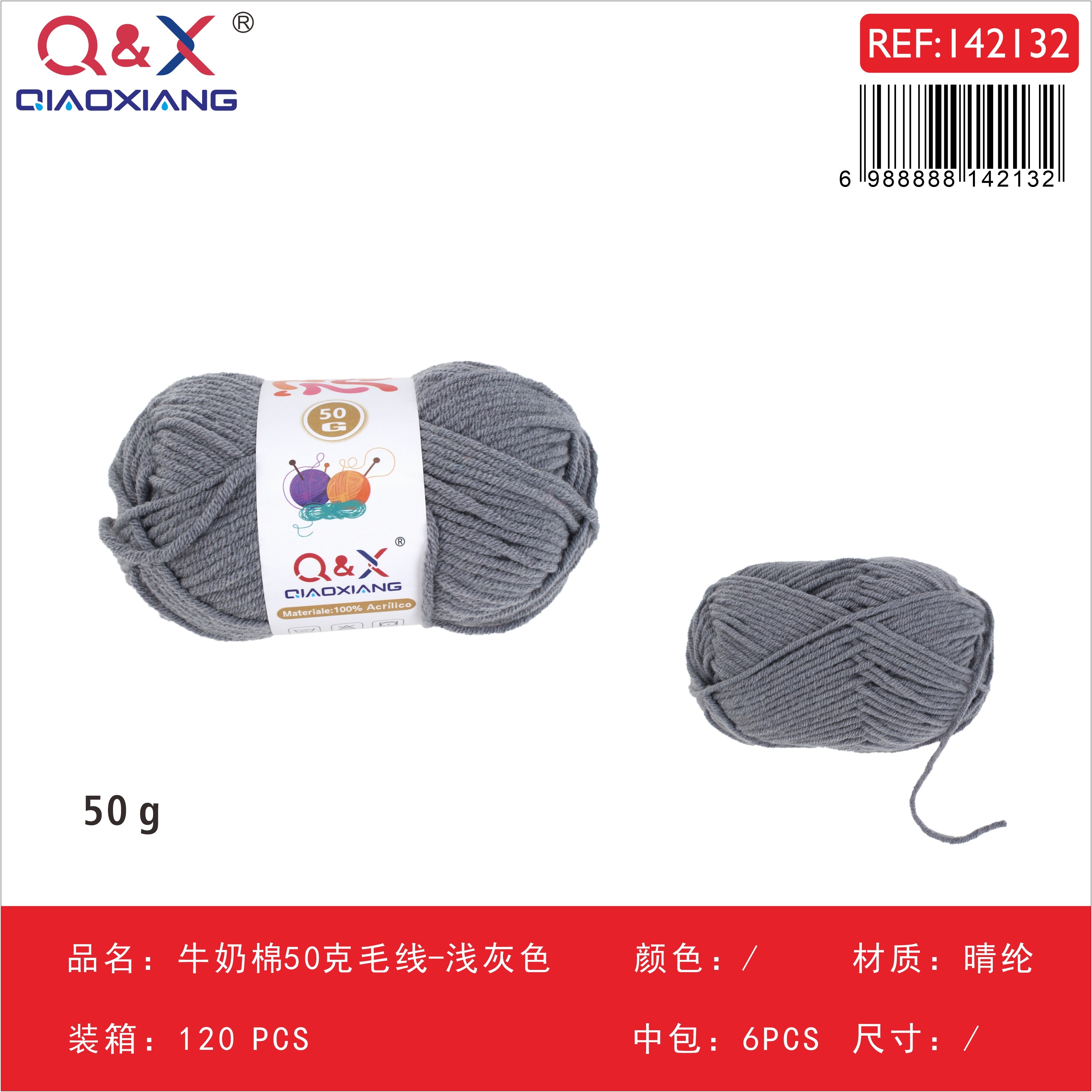PACK X6 - Lana algodón leche 50g - gris claro