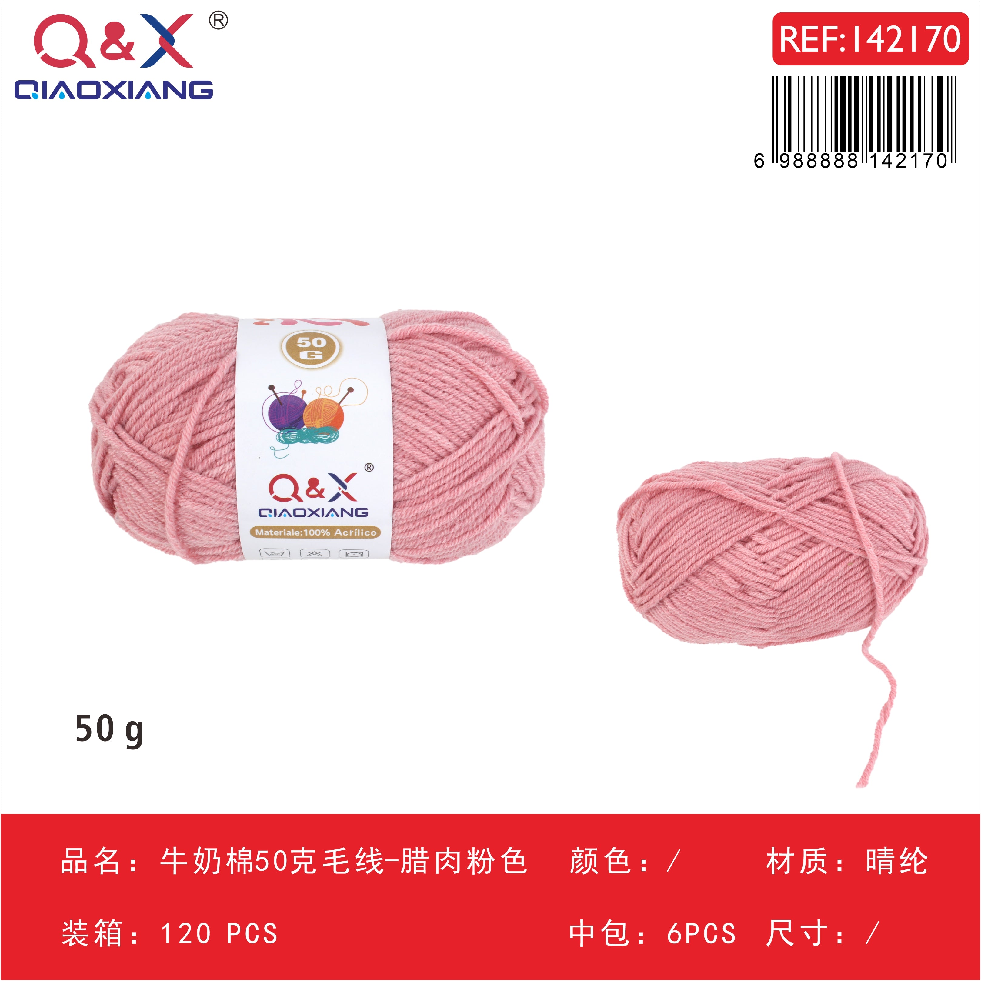 PACK X6 - Lana algodón leche 50g - rosado carne