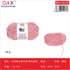 PACK X6 - Lana algodón leche 50g - rosado carne