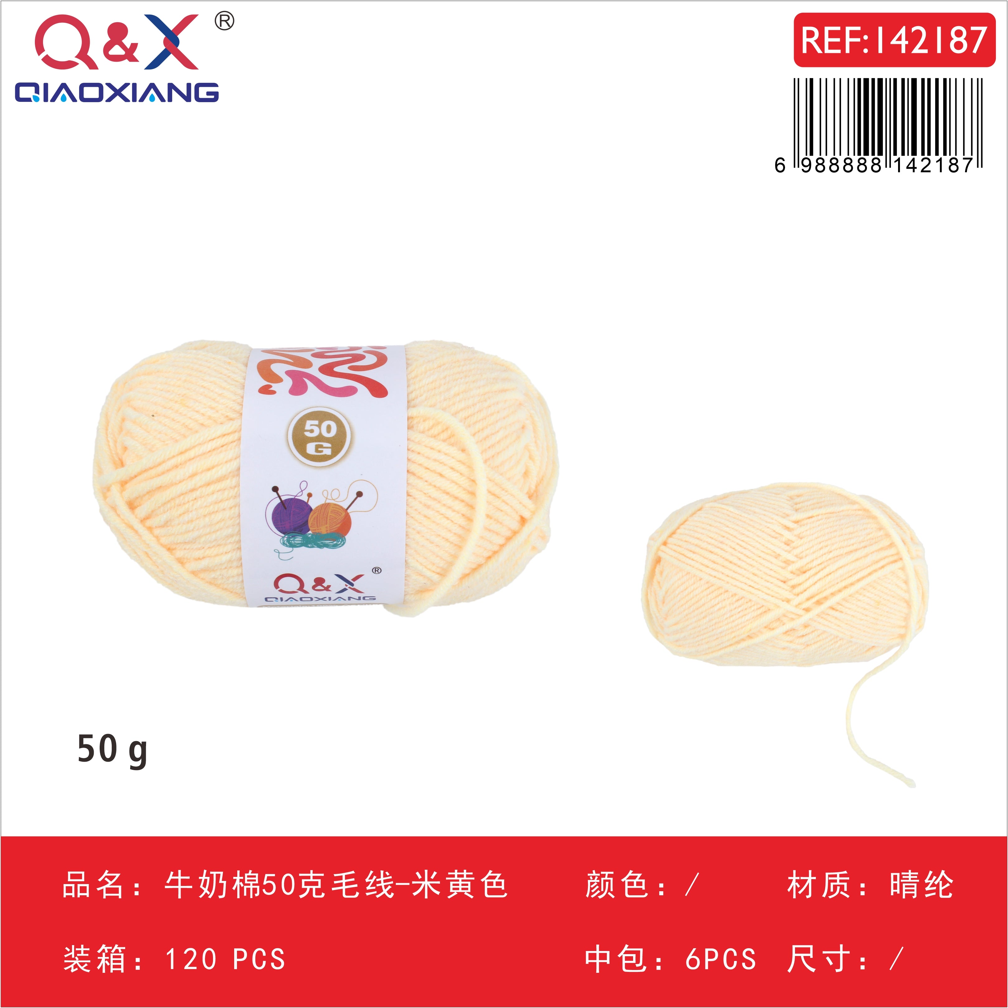 PACK X6 - Lana algodón leche 50g - amarillo crema
