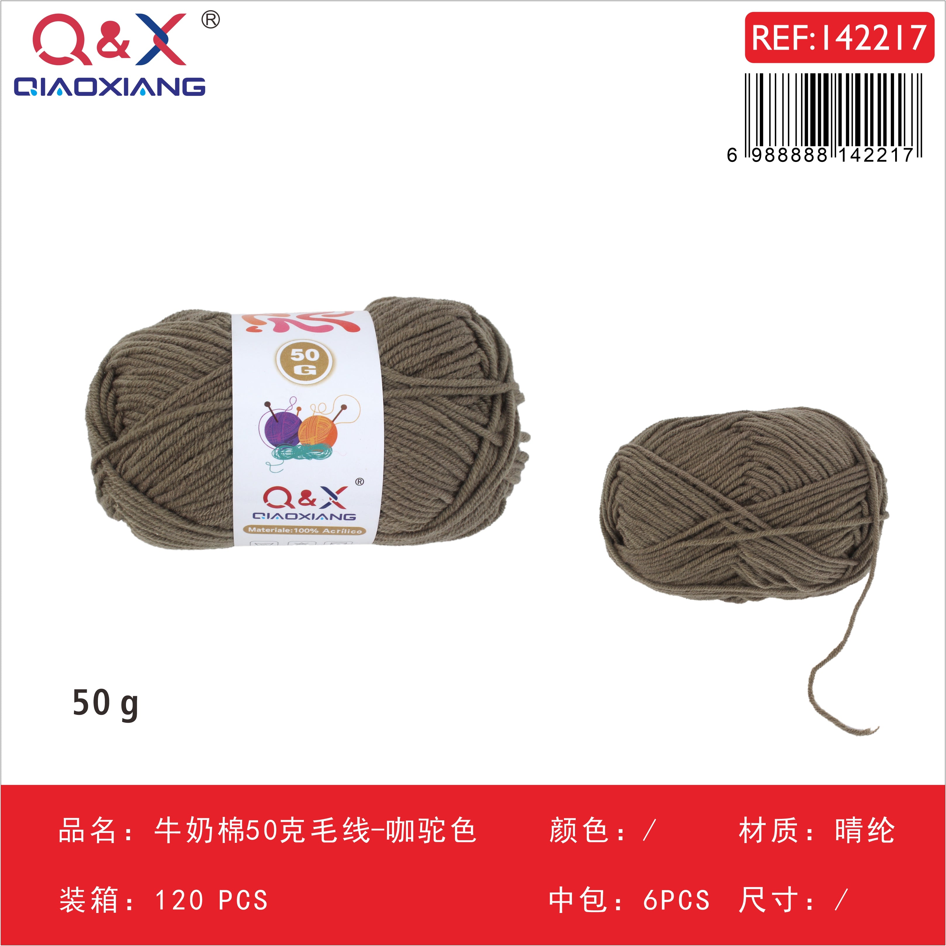 PACK X6 - Lana algodón leche 50g - café camel