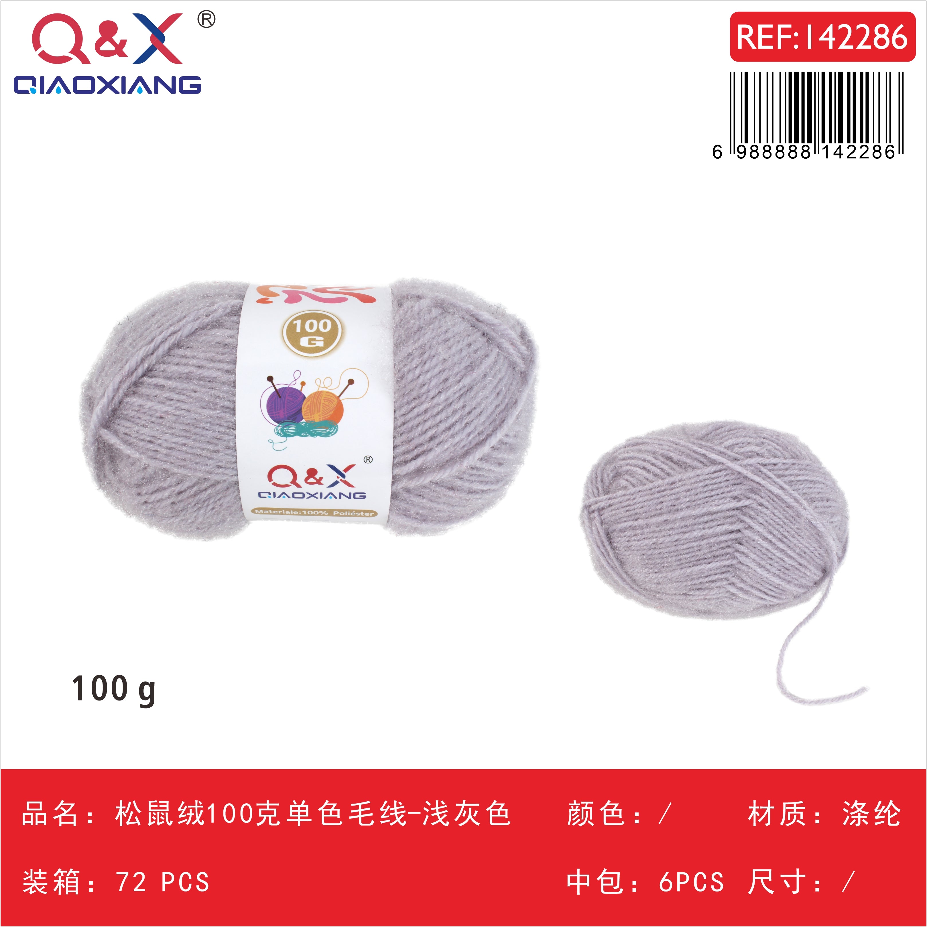 PACK X6 - Lana tipo ardilla 100g color sólido - gris claro