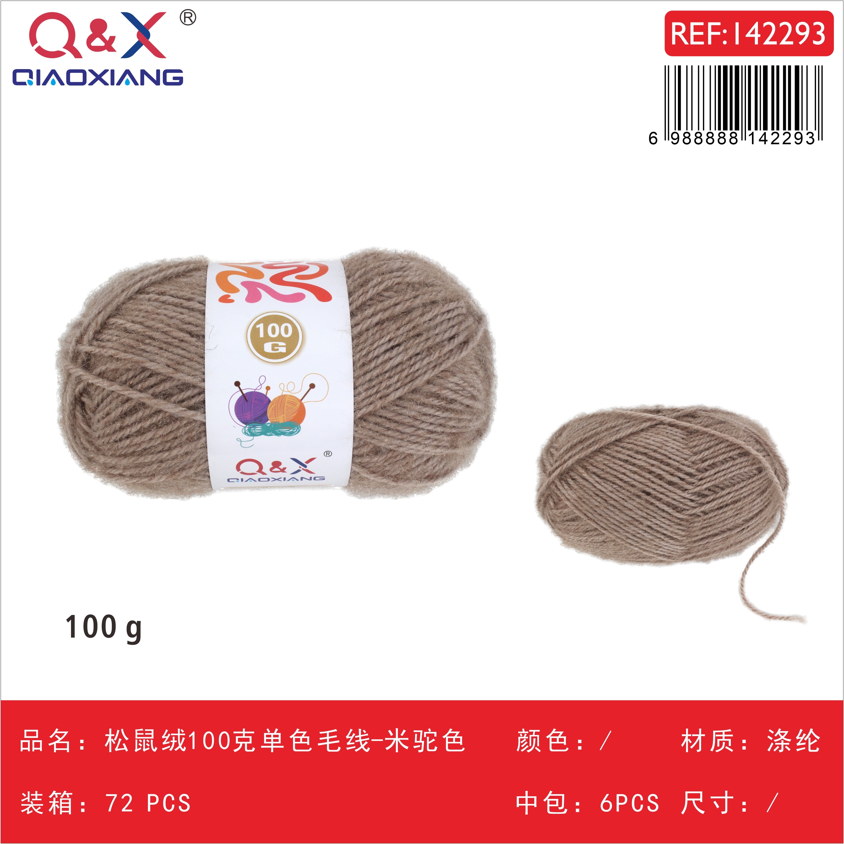 PACK X6 - Lana tipo ardilla 100g color sólido - beige camel