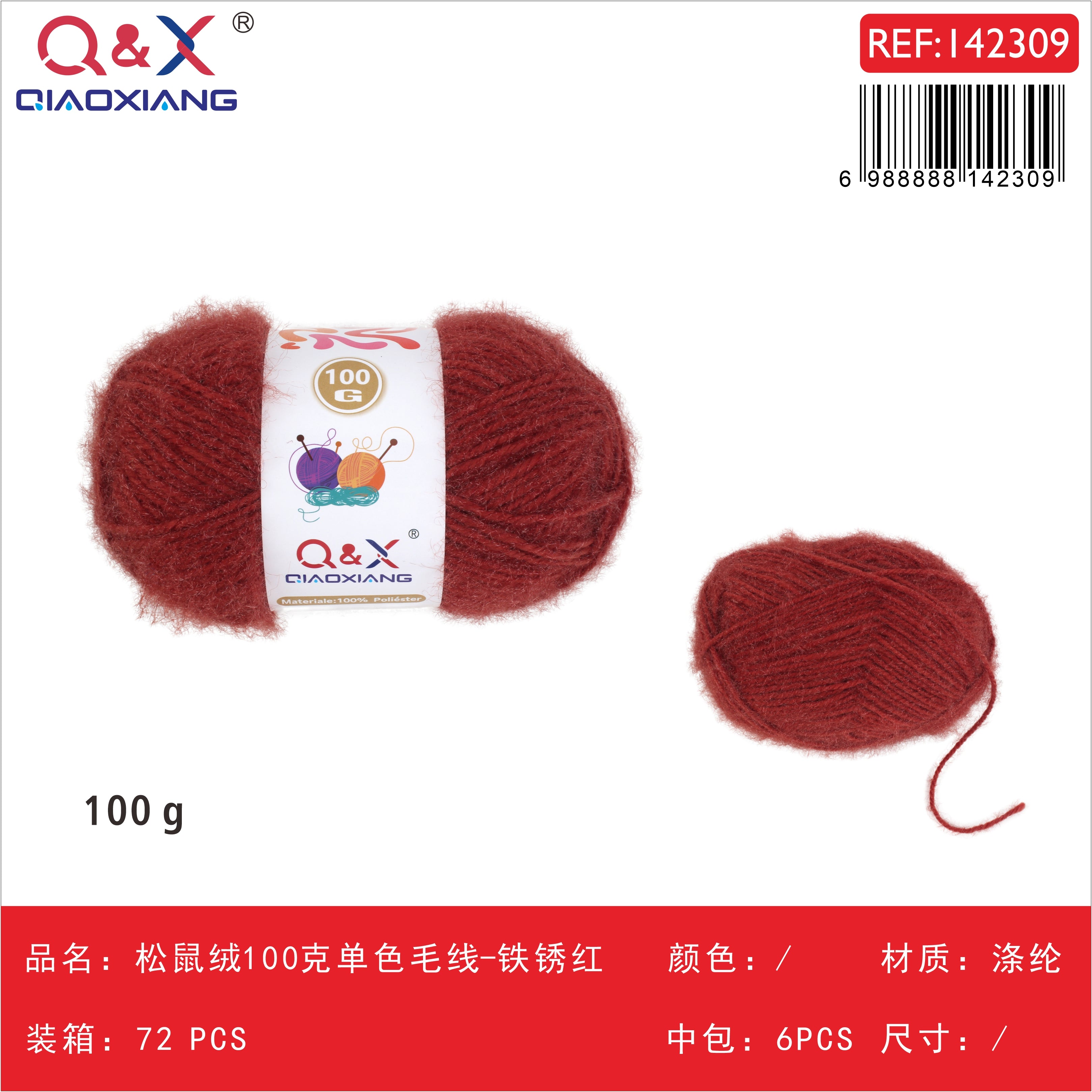 PACK X6 - Lana tipo ardilla 100g color sólido - rojo óxido