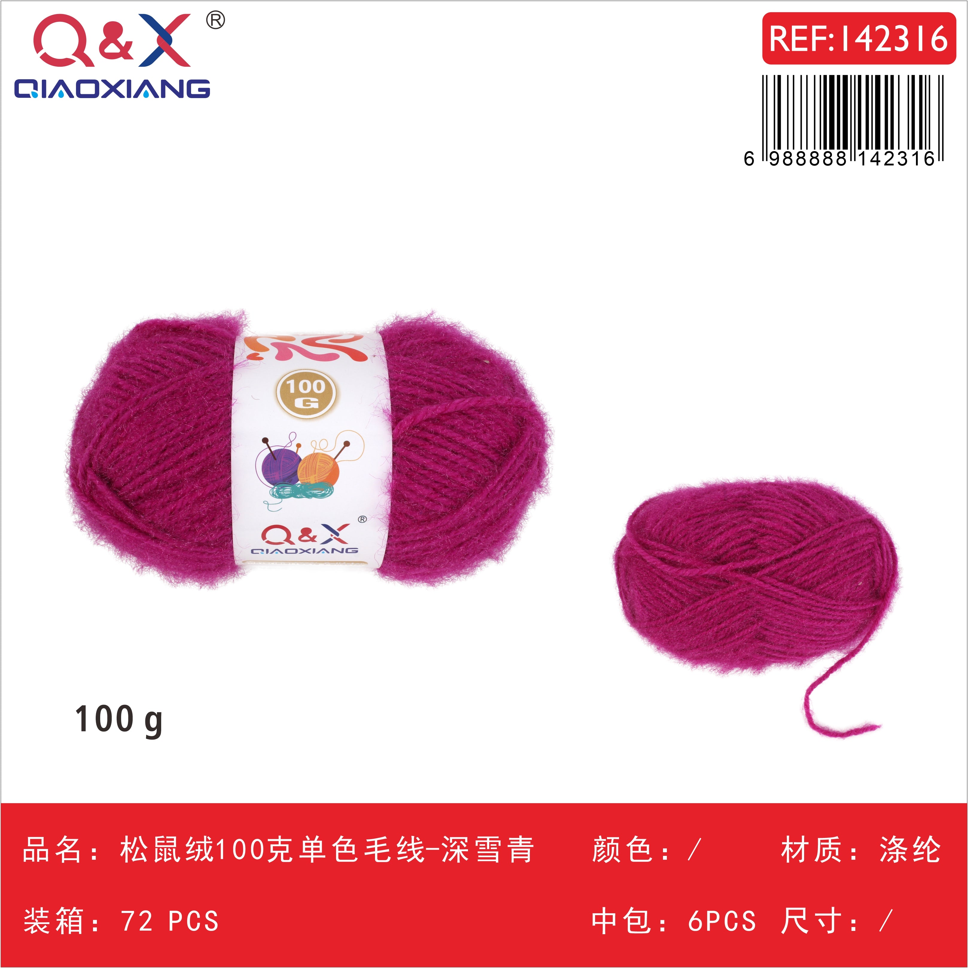PACK X6 - Lana tipo ardilla 100g color sólido - azul grisáceo oscuro