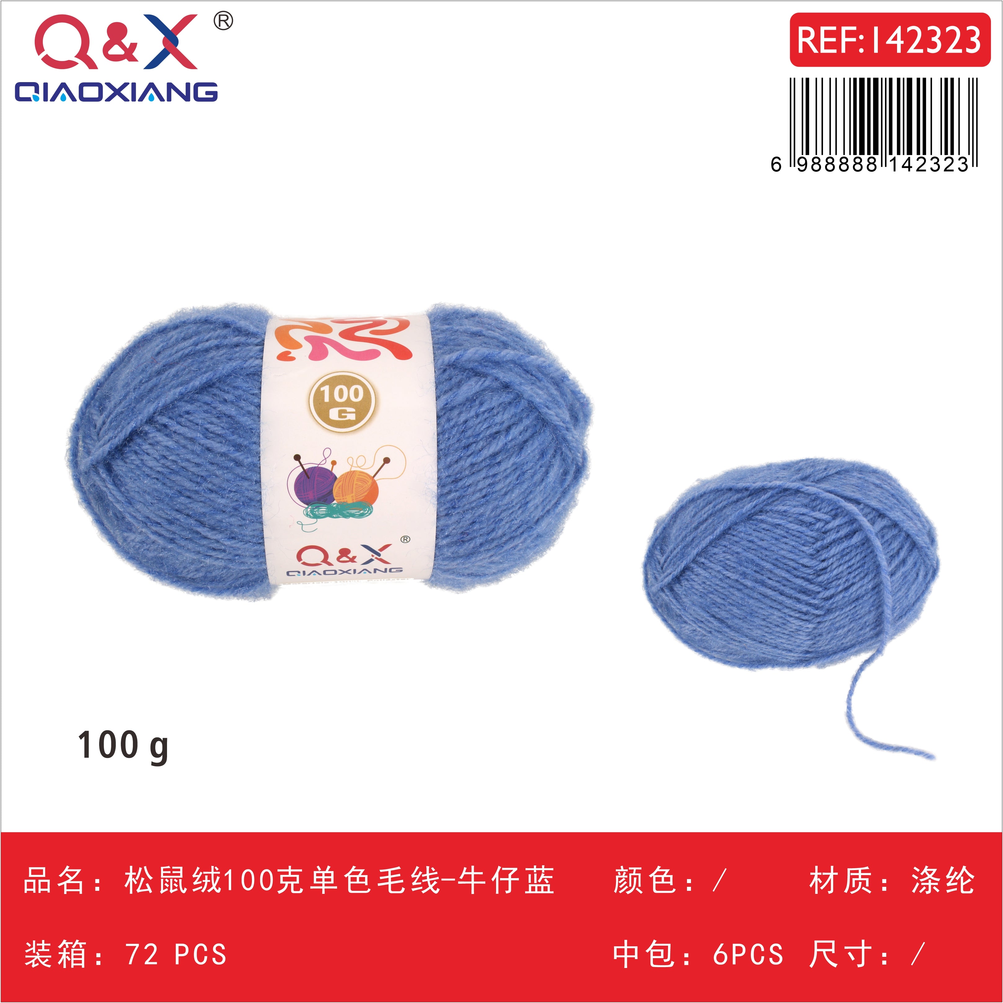 PACK X6 - Lana tipo ardilla 100g color sólido - azul denim