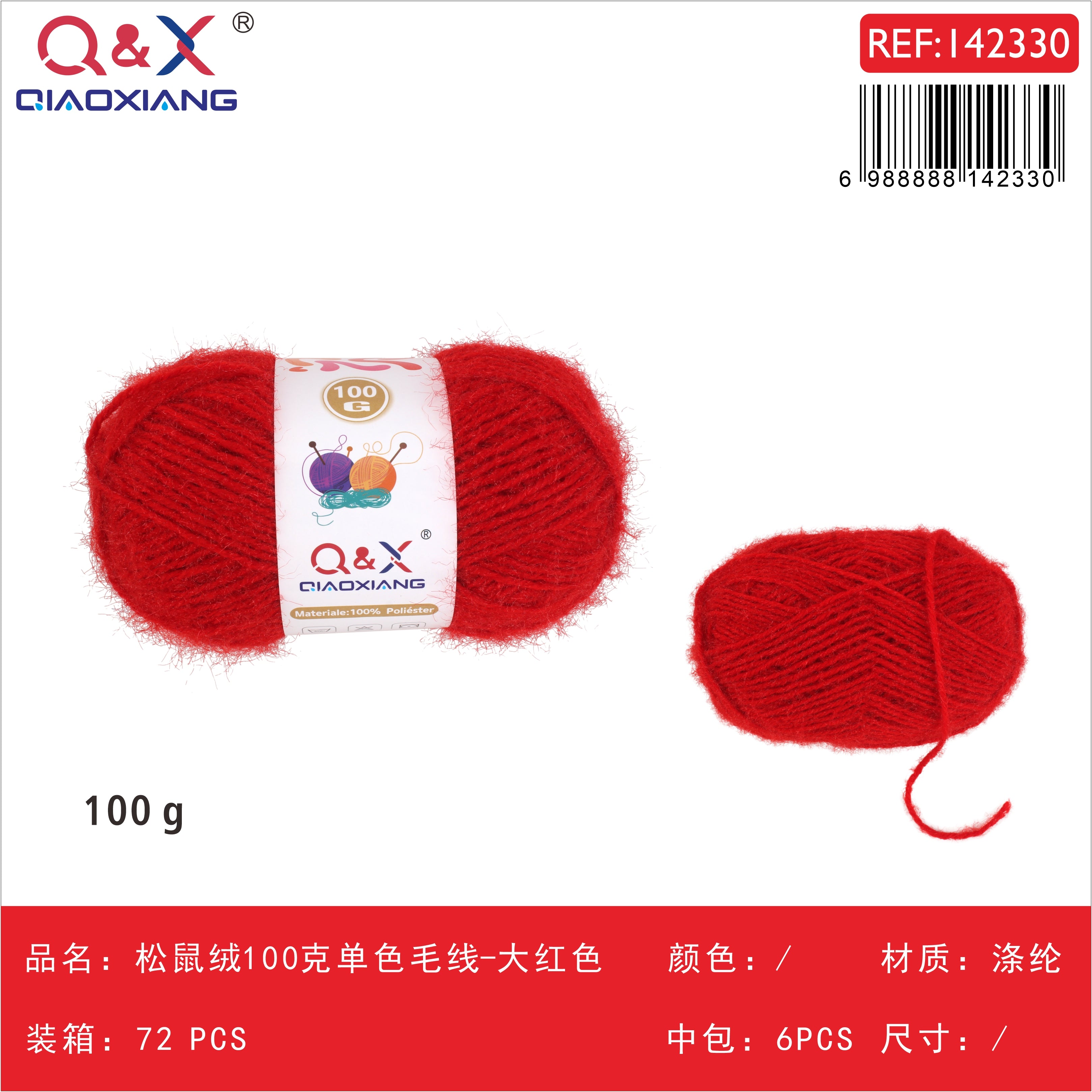 PACK X6 - Lana tipo ardilla 100g color sólido - rojo intenso