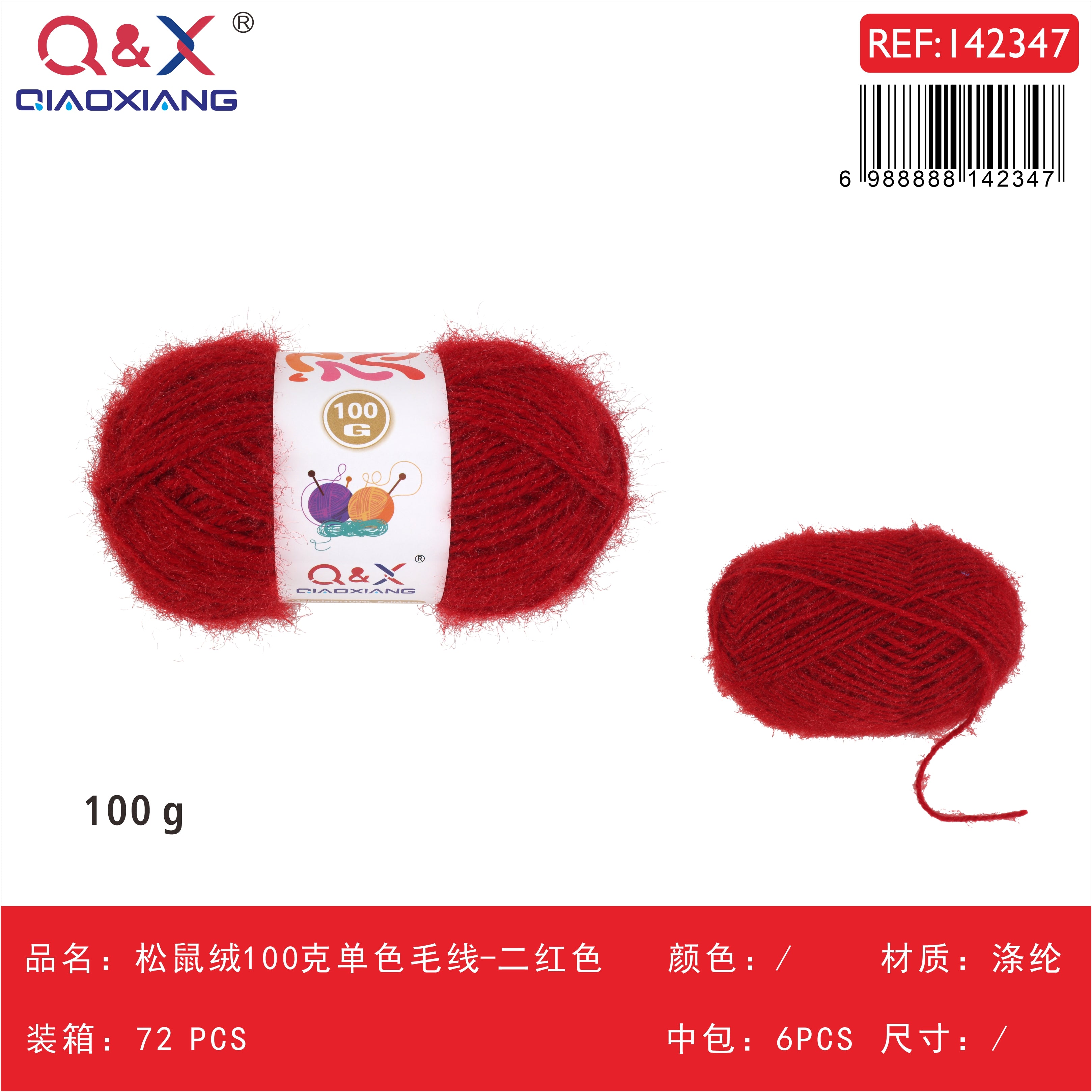 PACK X6 - Lana tipo ardilla 100g color sólido - rojo medio