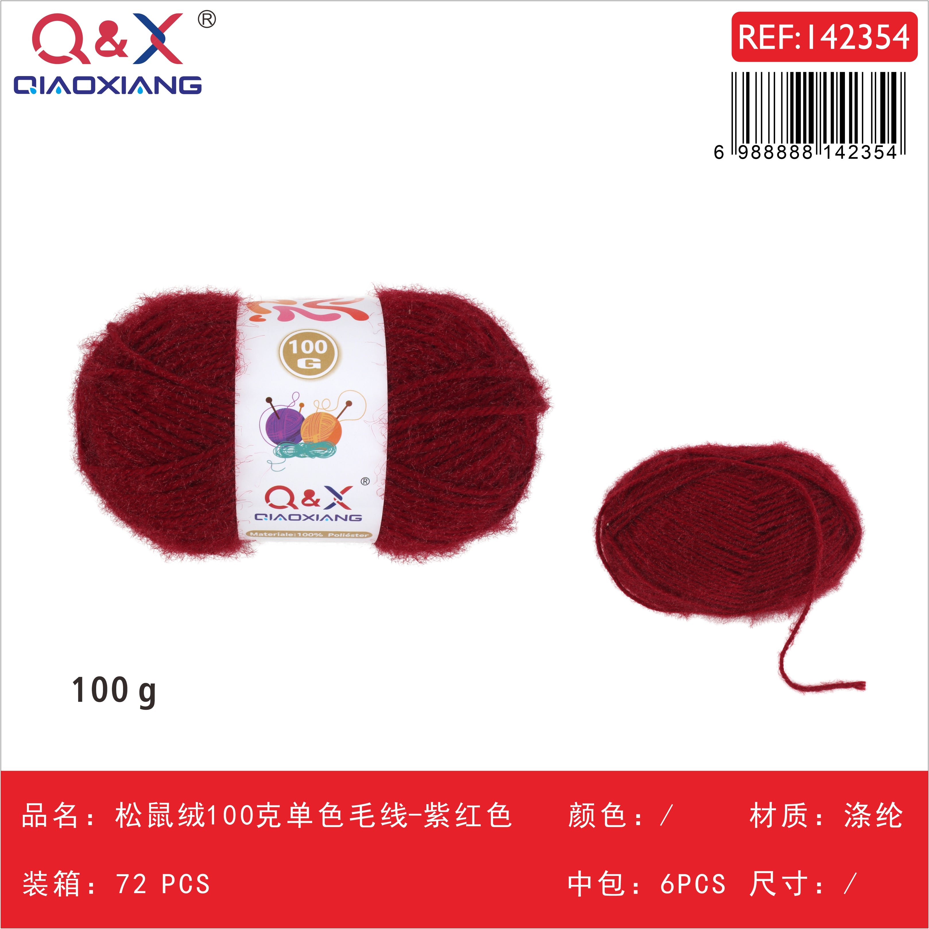 PACK X6 - Lana tipo ardilla 100g color sólido - rojo púrpura