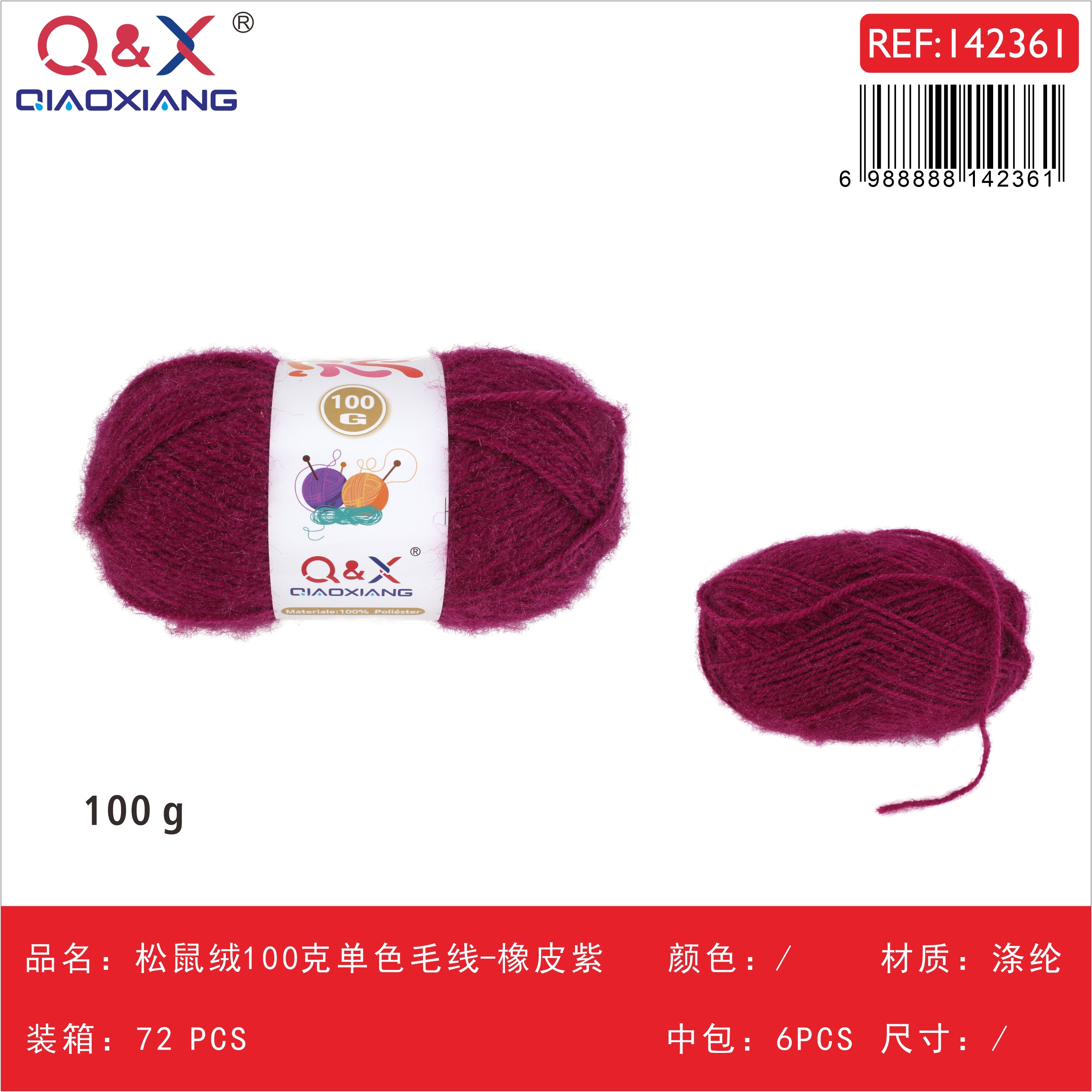 PACK X6 - Lana tipo ardilla 100g color sólido - lila rosado