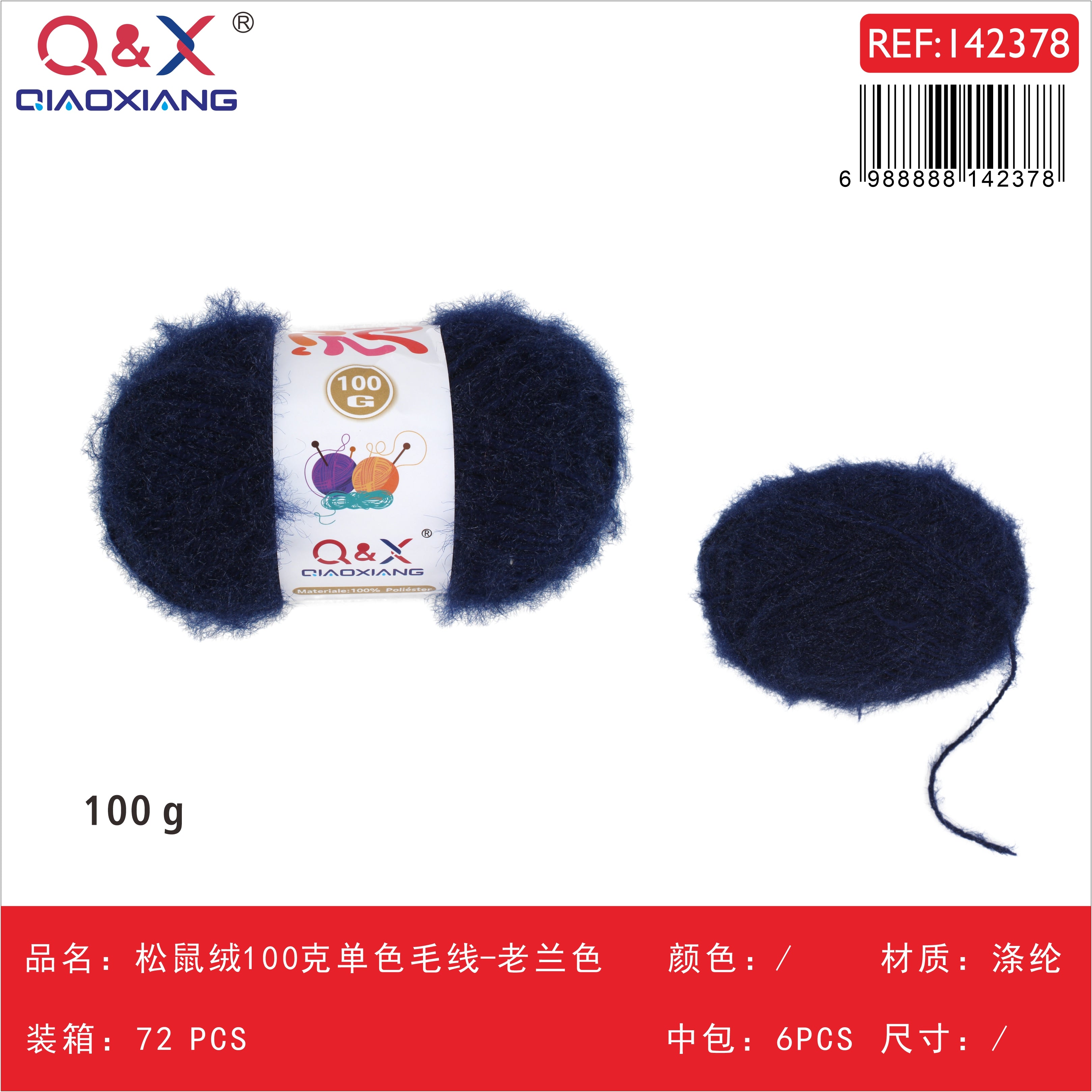 PACK X6 - Lana tipo ardilla 100g color sólido - azul clásico