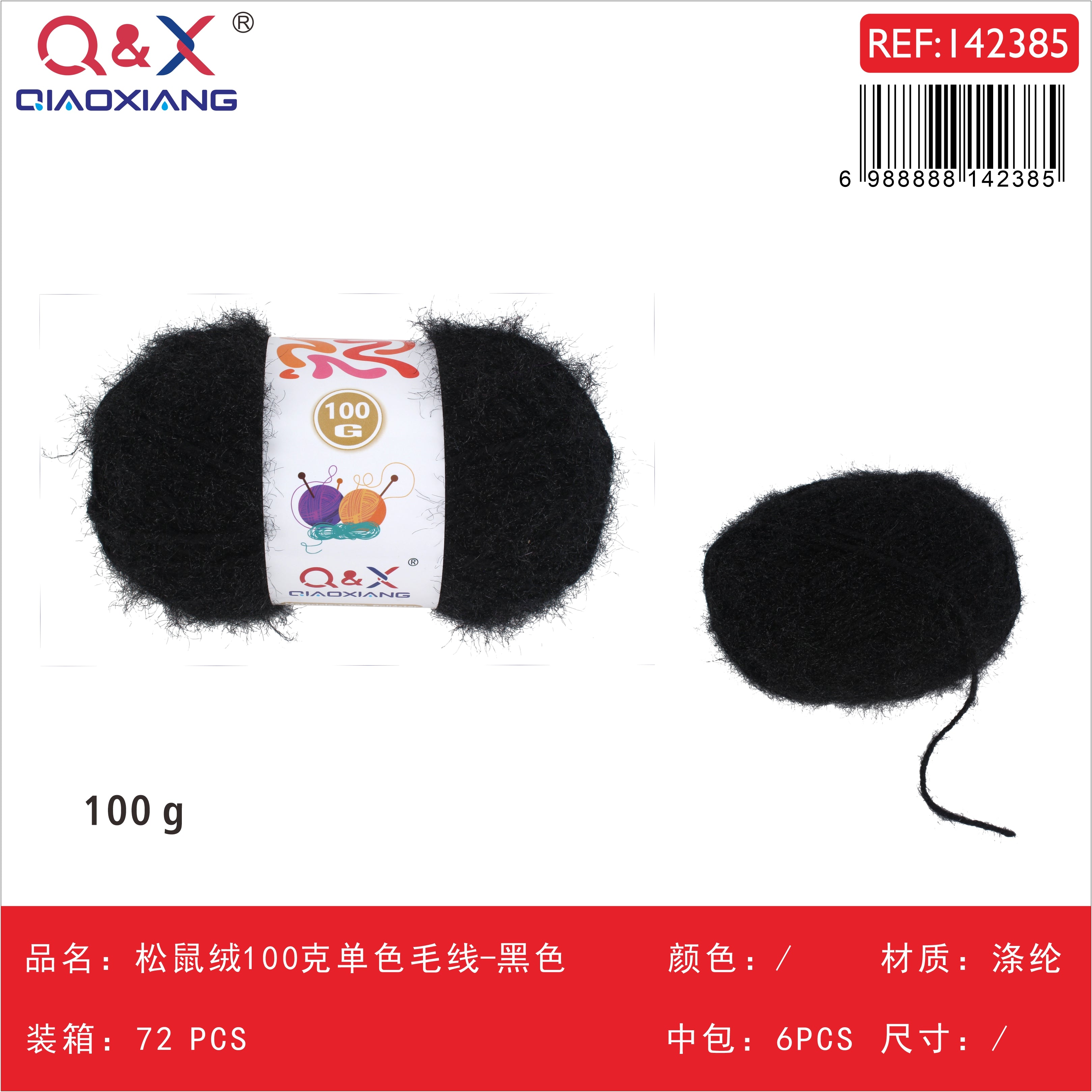 PACK X6 - Lana tipo ardilla 100g color sólido - negro