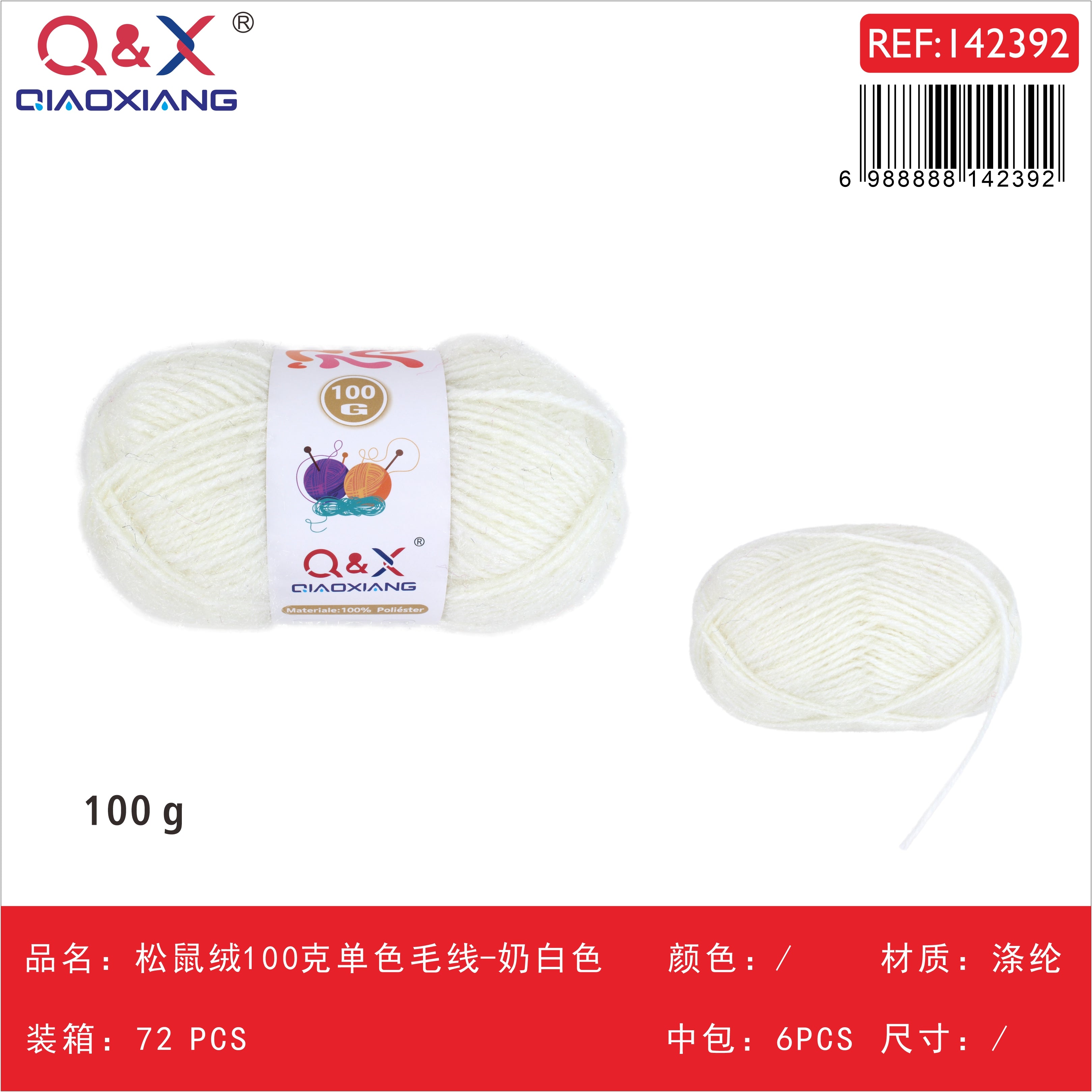 PACK X6 - Lana tipo ardilla 100g color sólido - blanco crema