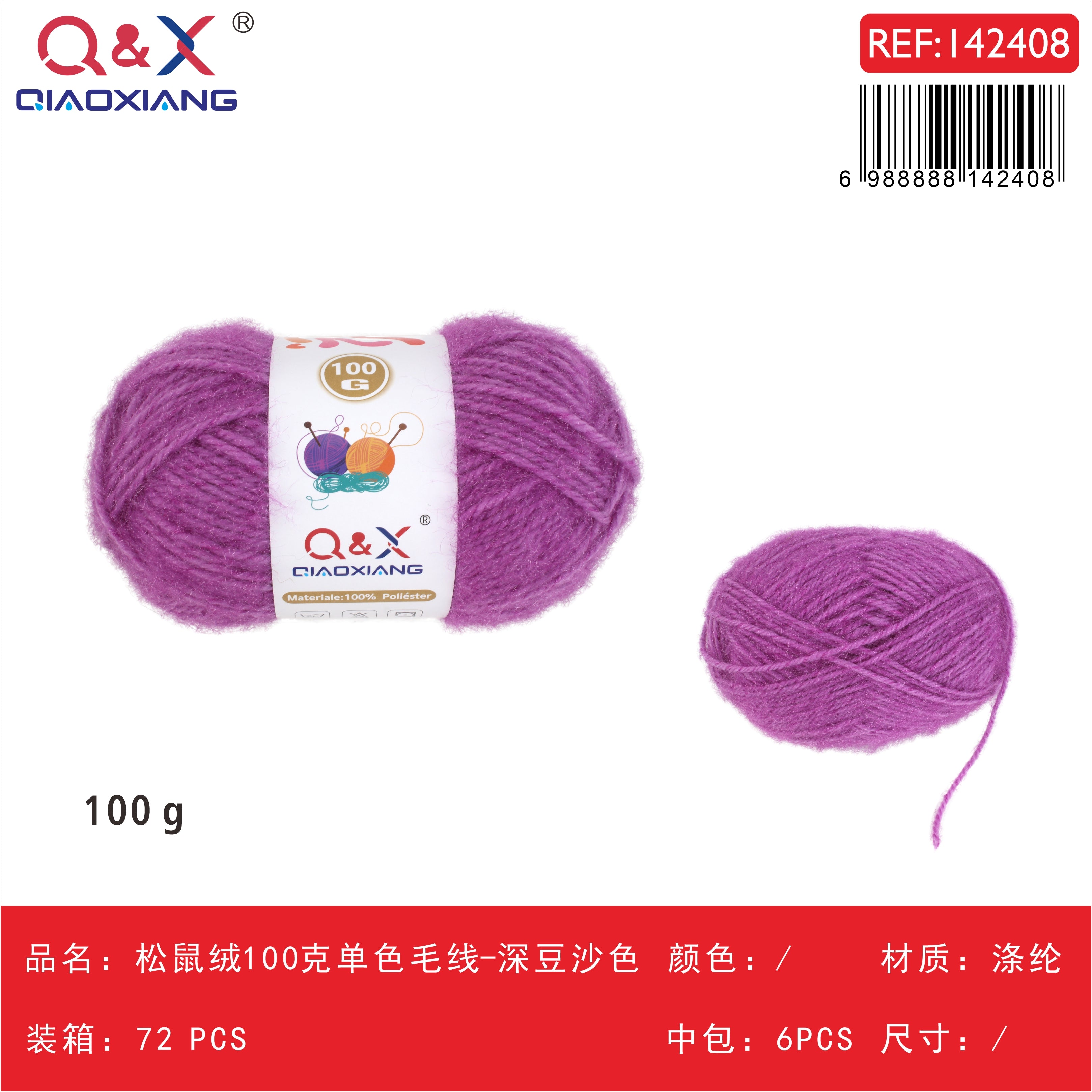 PACK X6 - Lana tipo ardilla 100g color sólido - rosa oscuro
