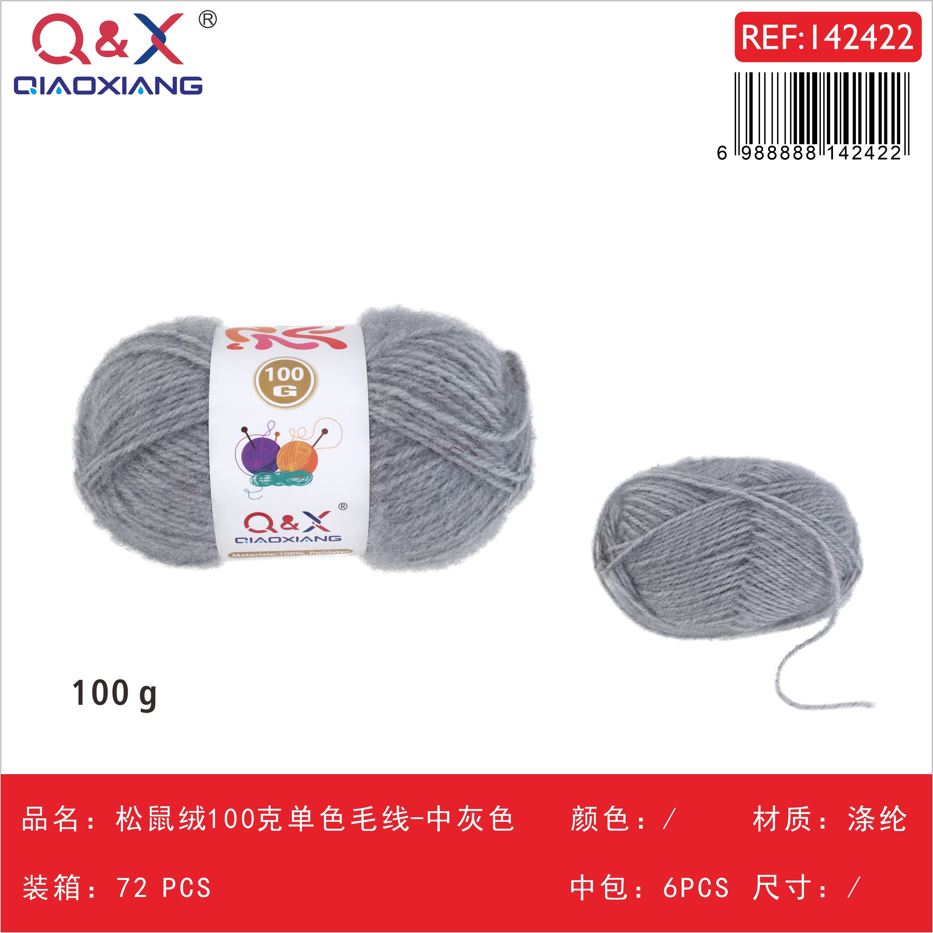 PACK X6 - Lana tipo ardilla 100g color sólido - gris medio