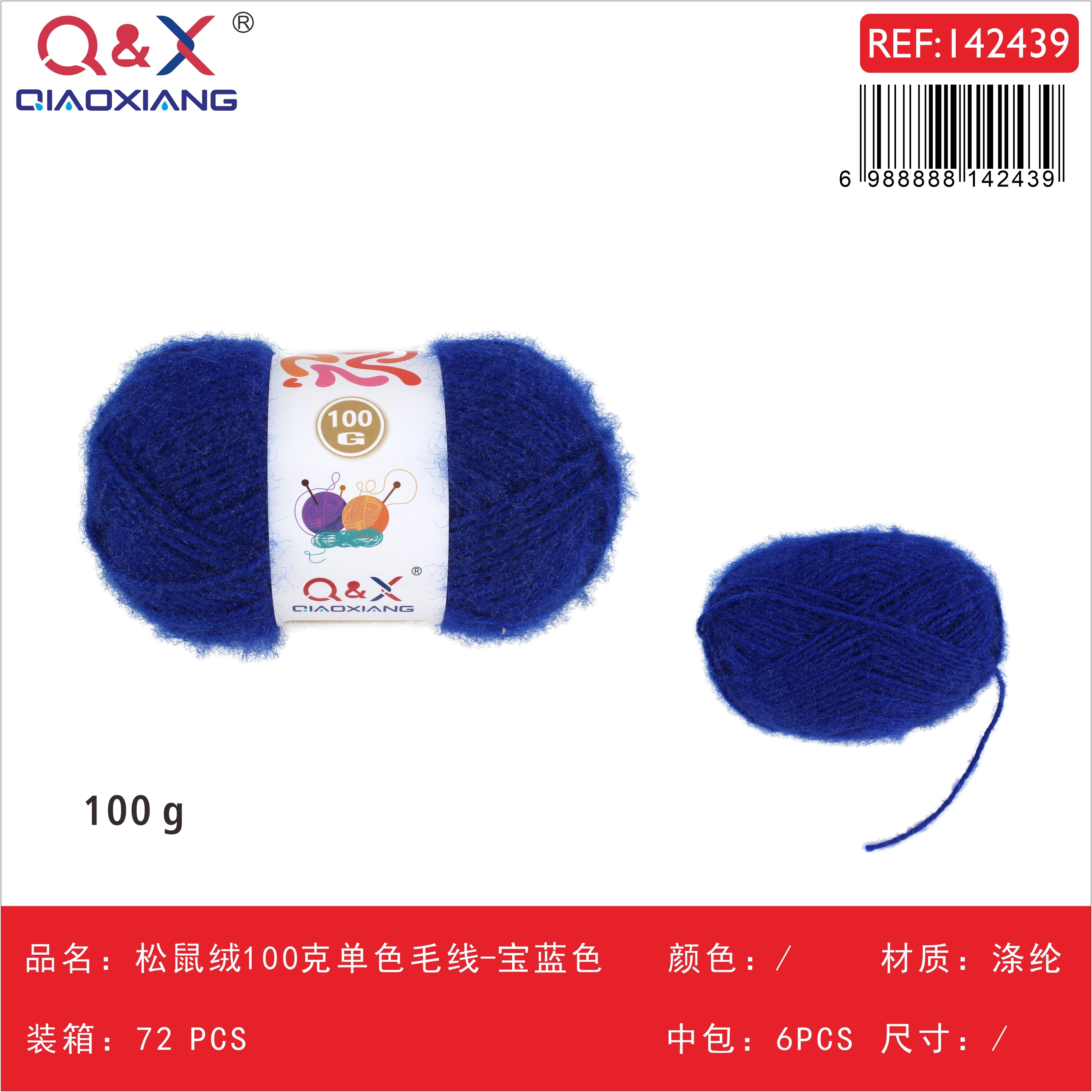 PACK X6 - Lana tipo ardilla 100g color sólido - azul rey