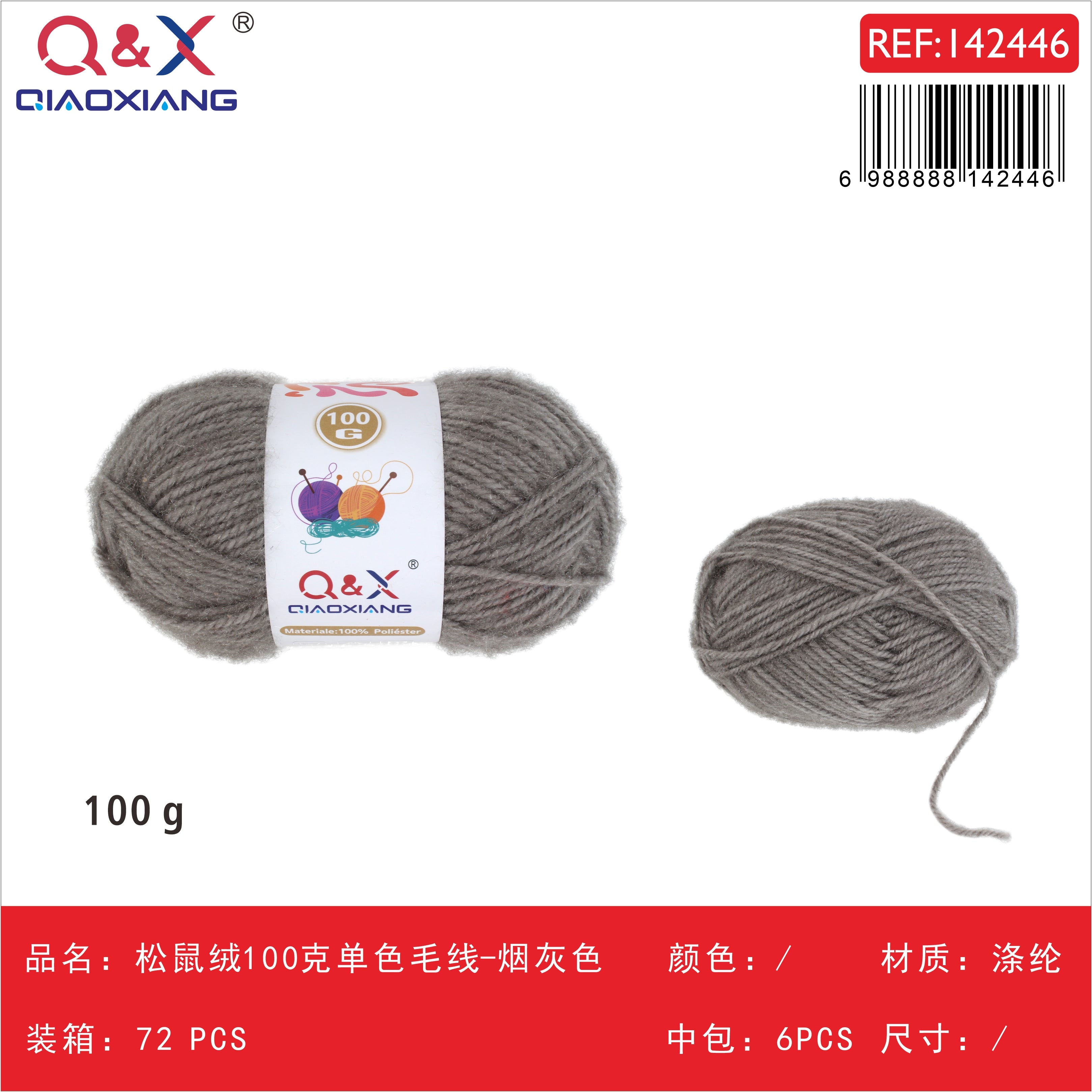 PACK X6 - Lana tipo ardilla 100g color sólido - gris humo
