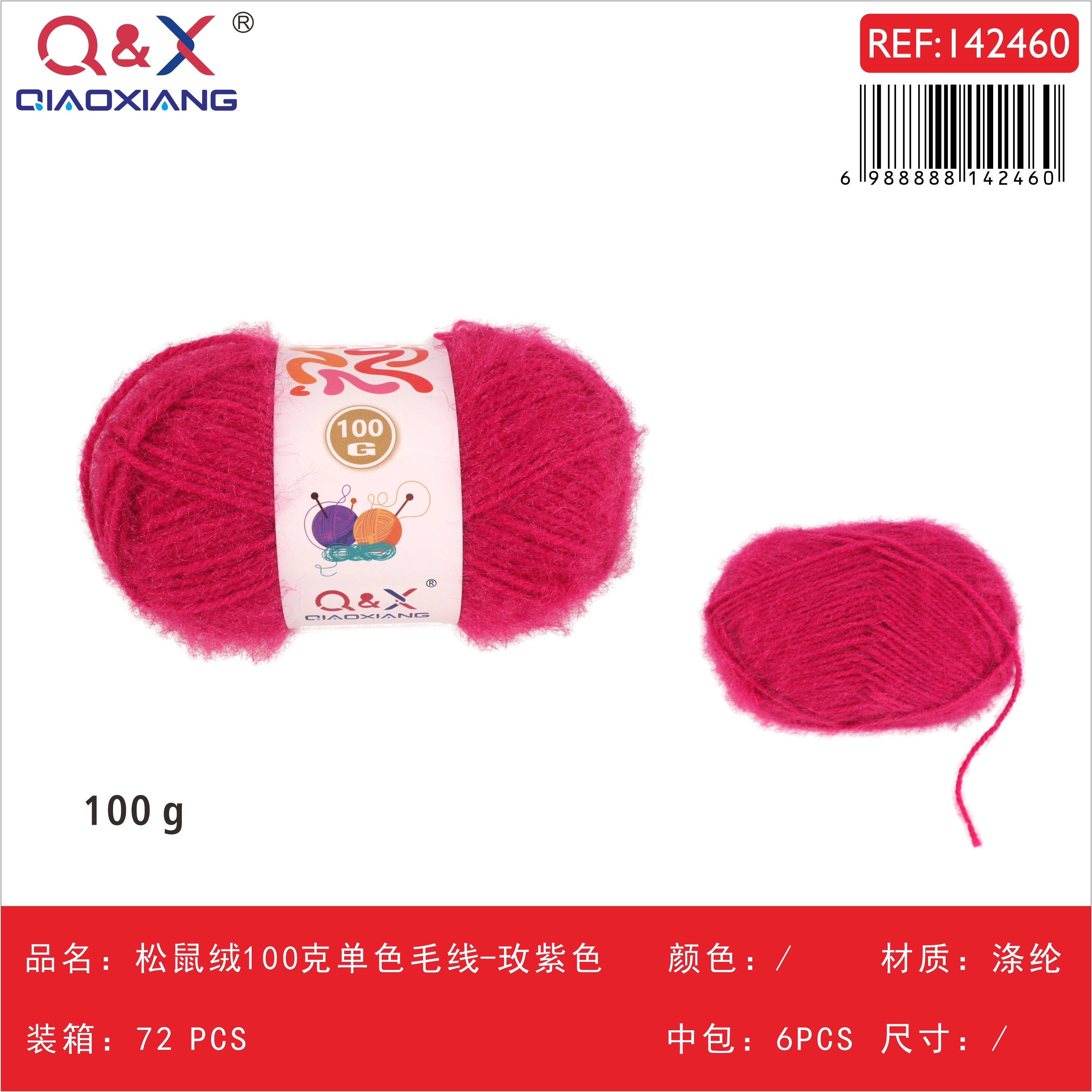PACK X6 - Lana tipo ardilla 100g color sólido - morado rosado