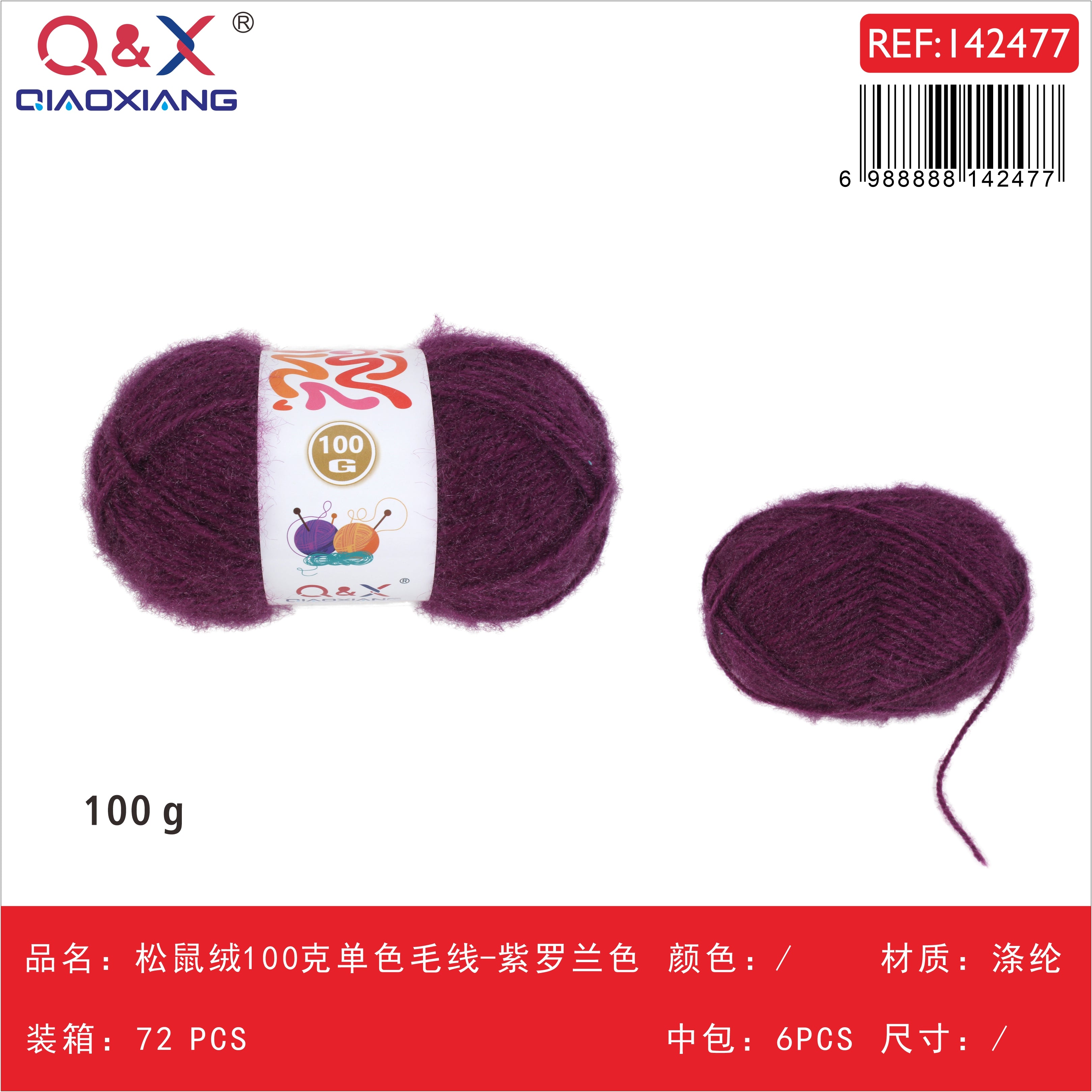 PACK X6 - Lana tipo ardilla 100g color sólido - violeta