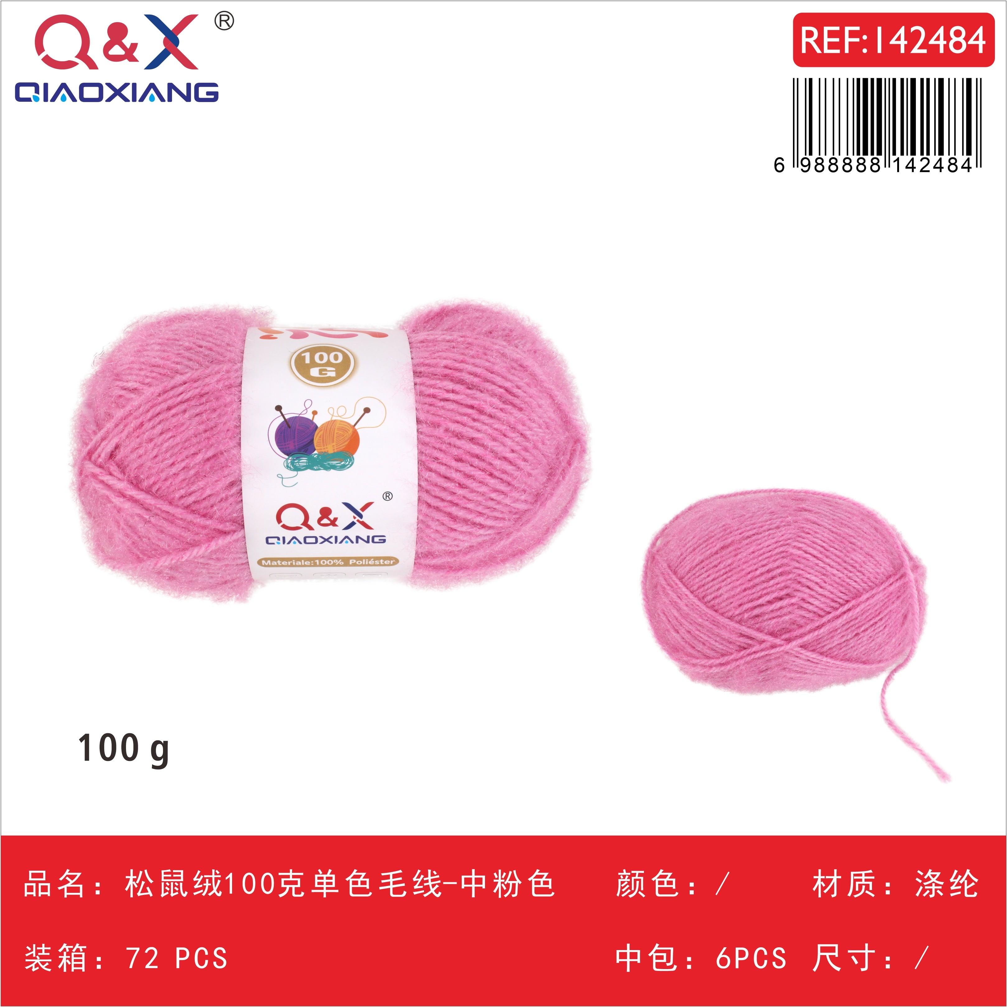 PACK X6 - Lana tipo ardilla 100g color sólido - rosado medio