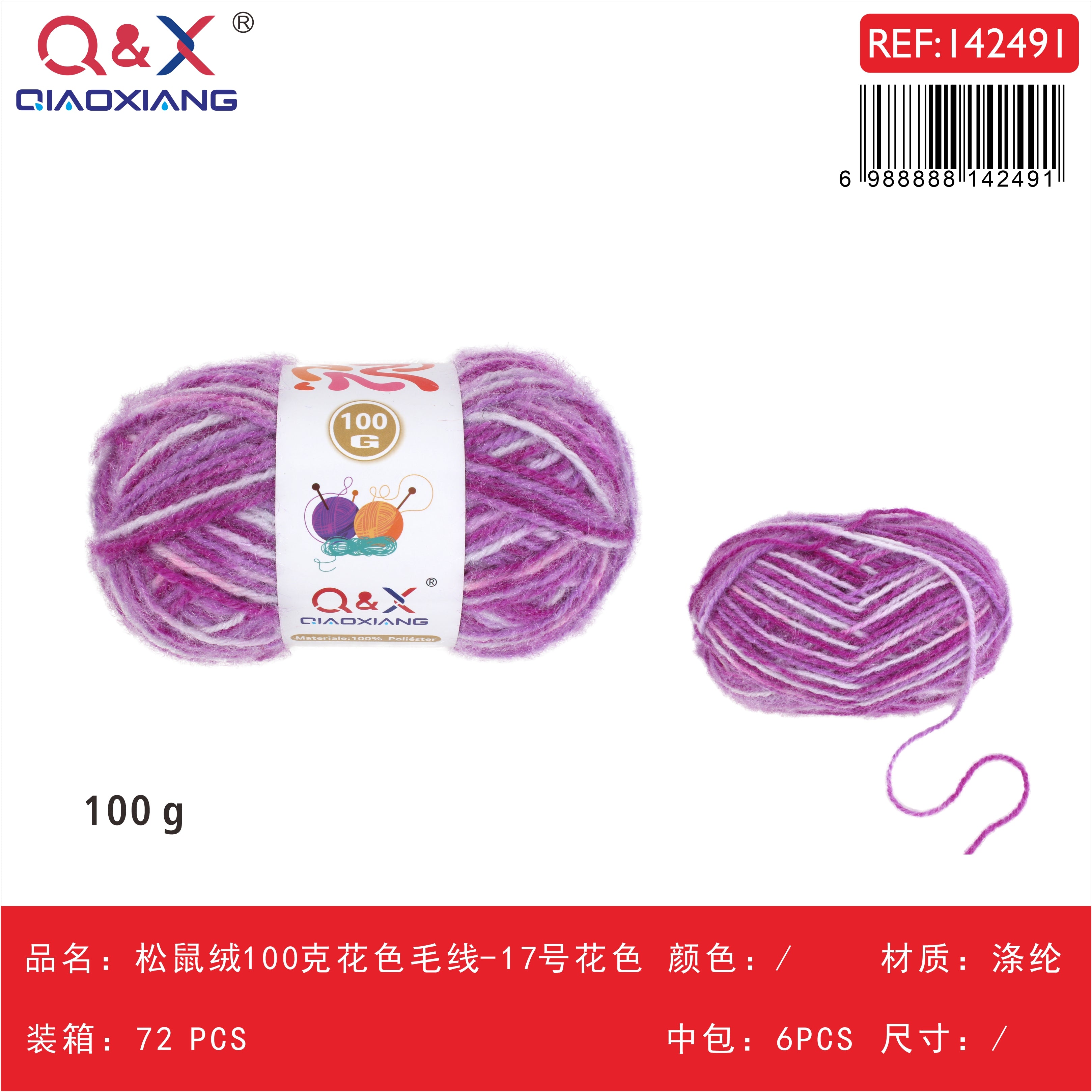 PACK X6 - Lana tipo ardilla 100g multicolor - diseño 17