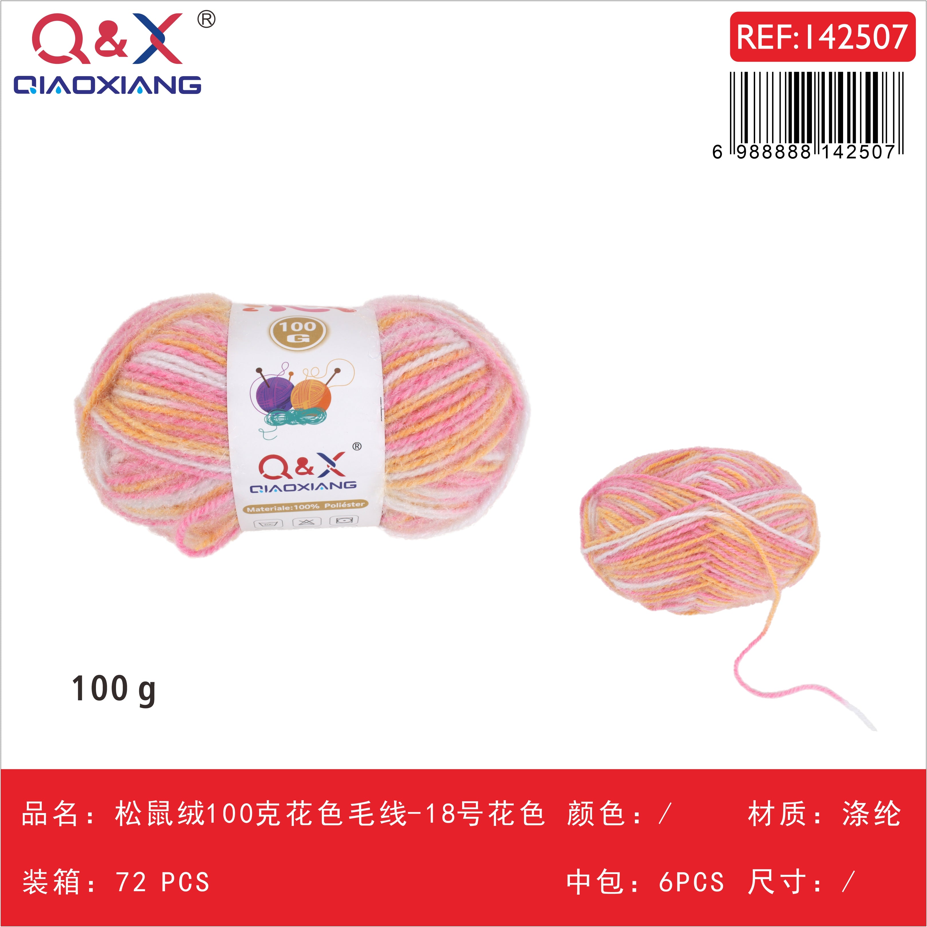 PACK X6 - Lana tipo ardilla 100g multicolor - diseño 18