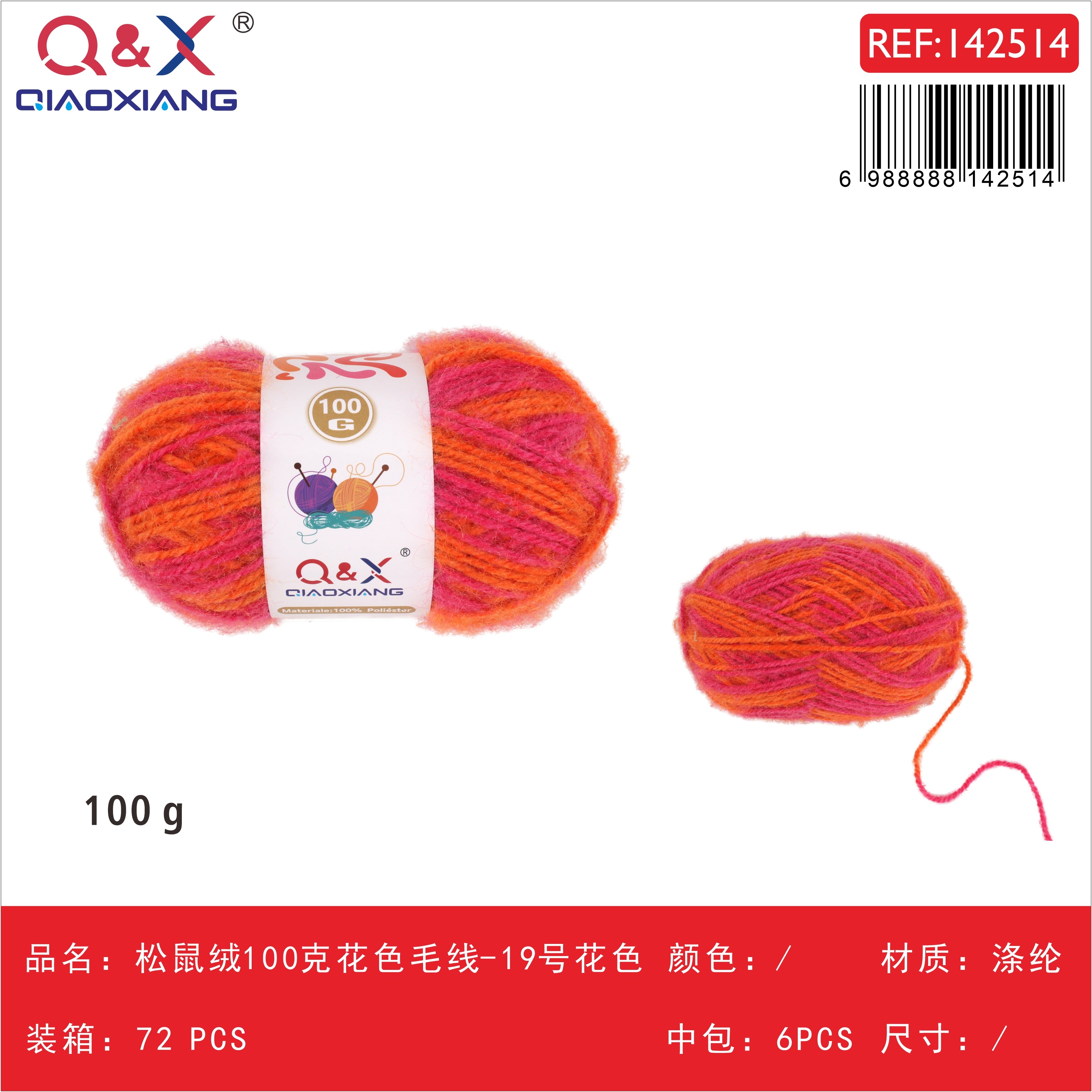 PACK X6 - Lana tipo ardilla 100g multicolor - diseño 19