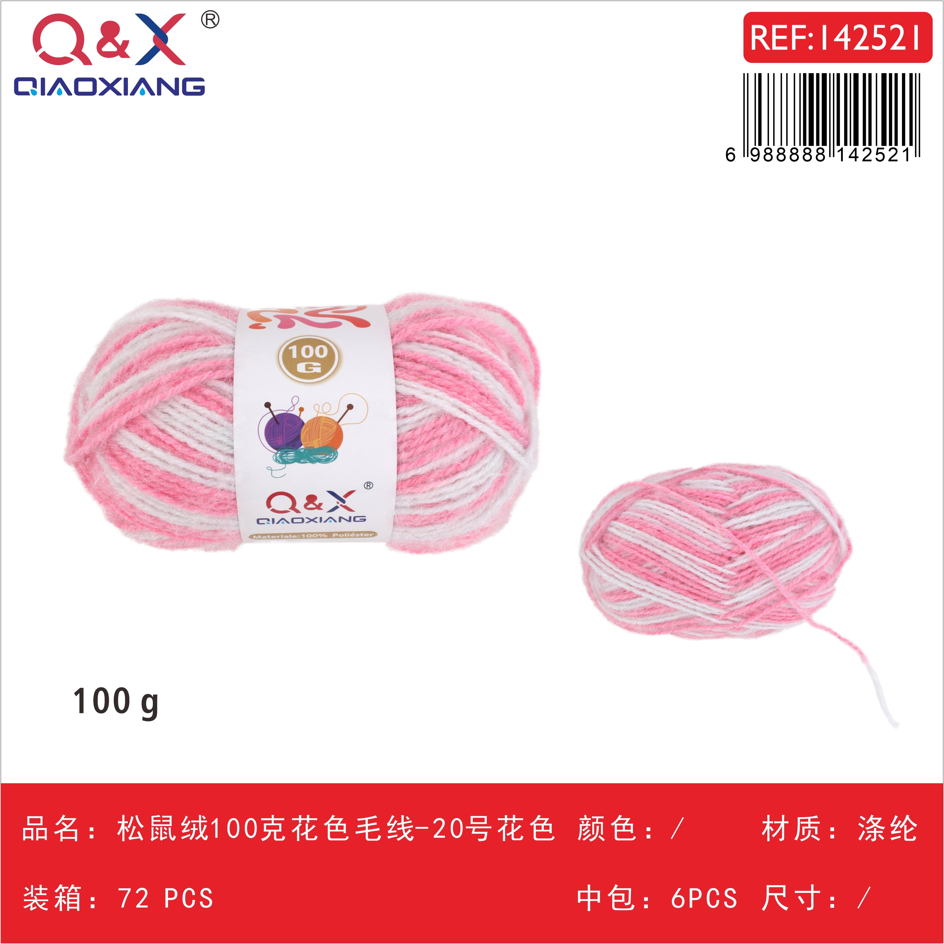 PACK X6 - Lana tipo ardilla 100g multicolor - diseño 20