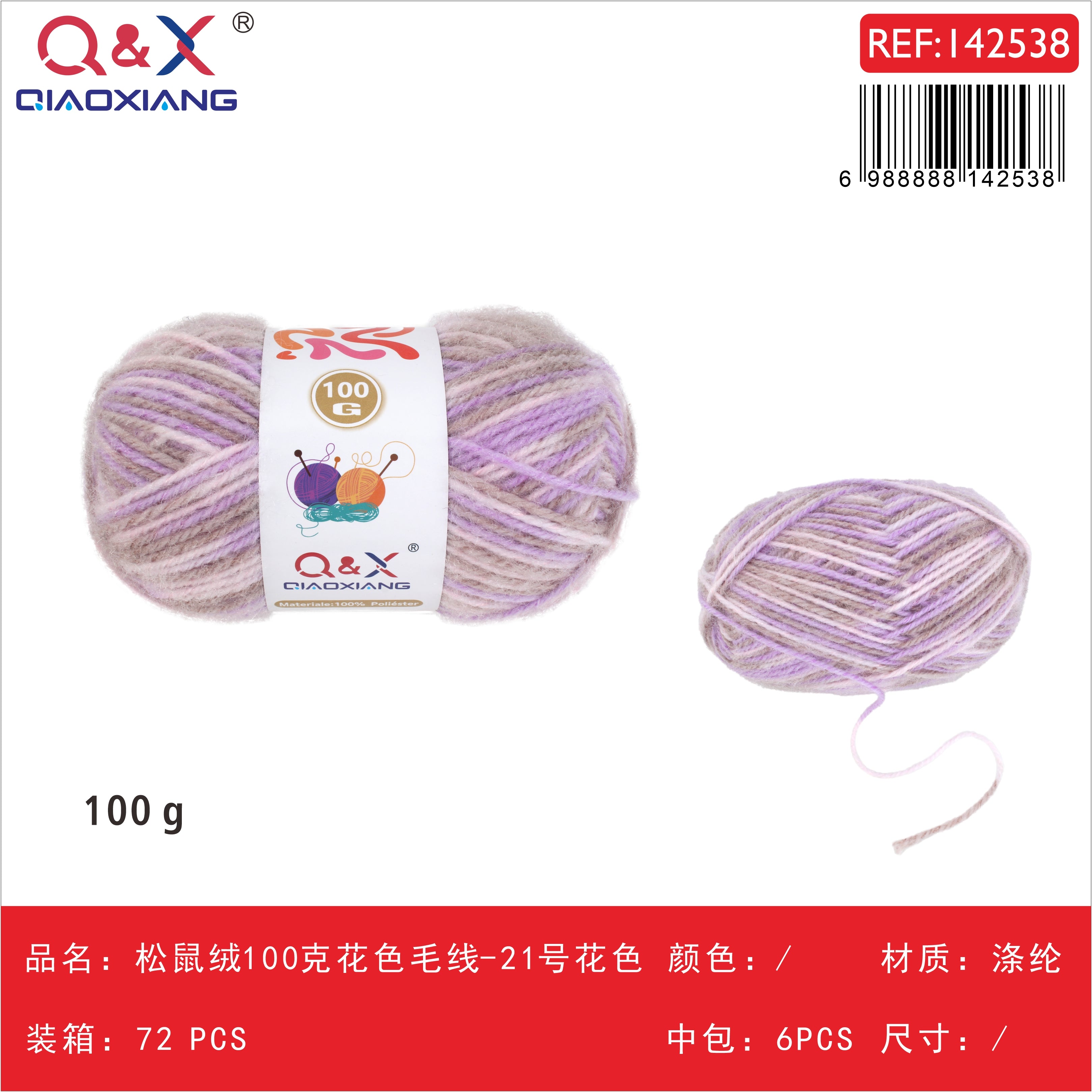 PACK X6 - Lana tipo ardilla 100g multicolor - diseño 21