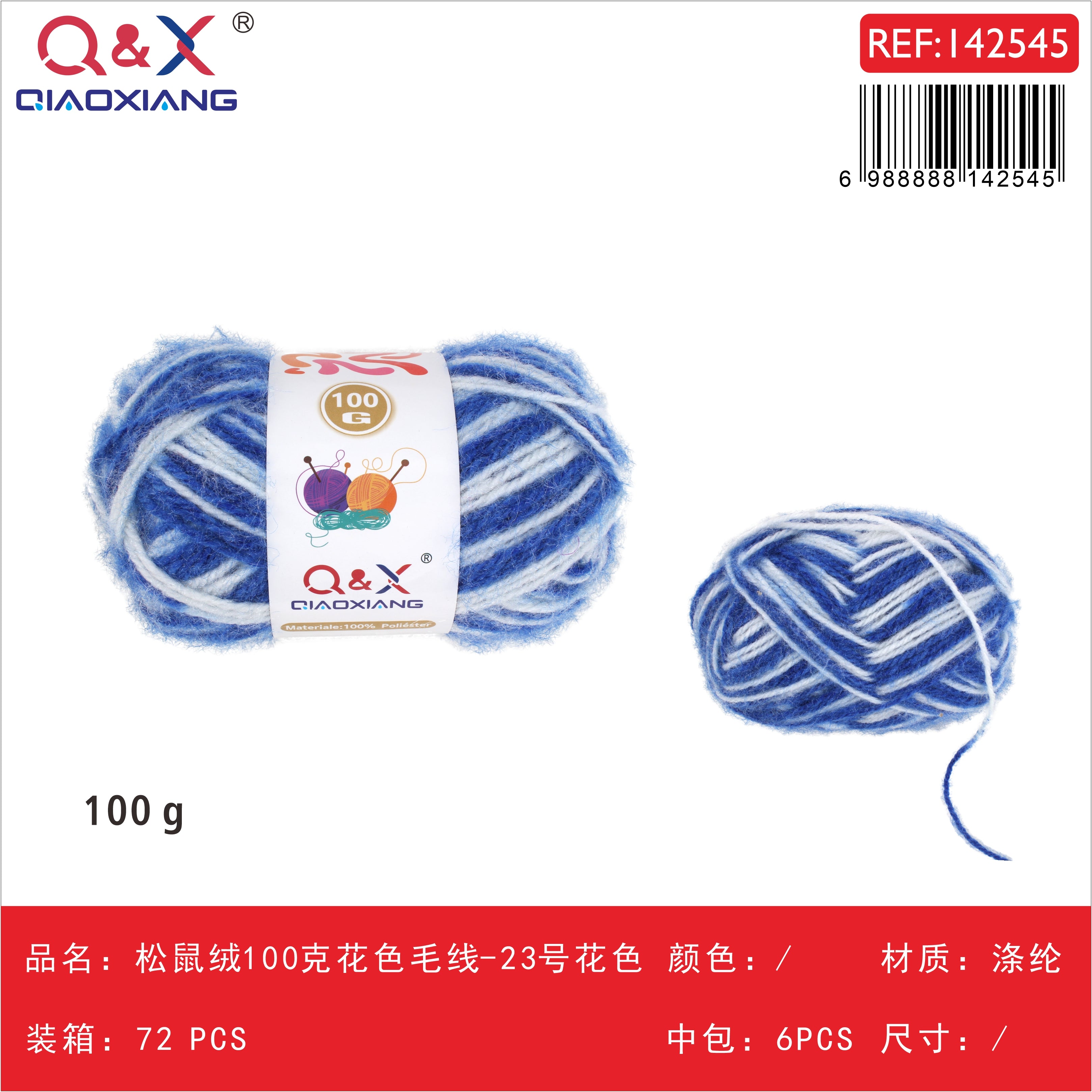 PACK X6 - Lana tipo ardilla 100g multicolor - diseño 23
