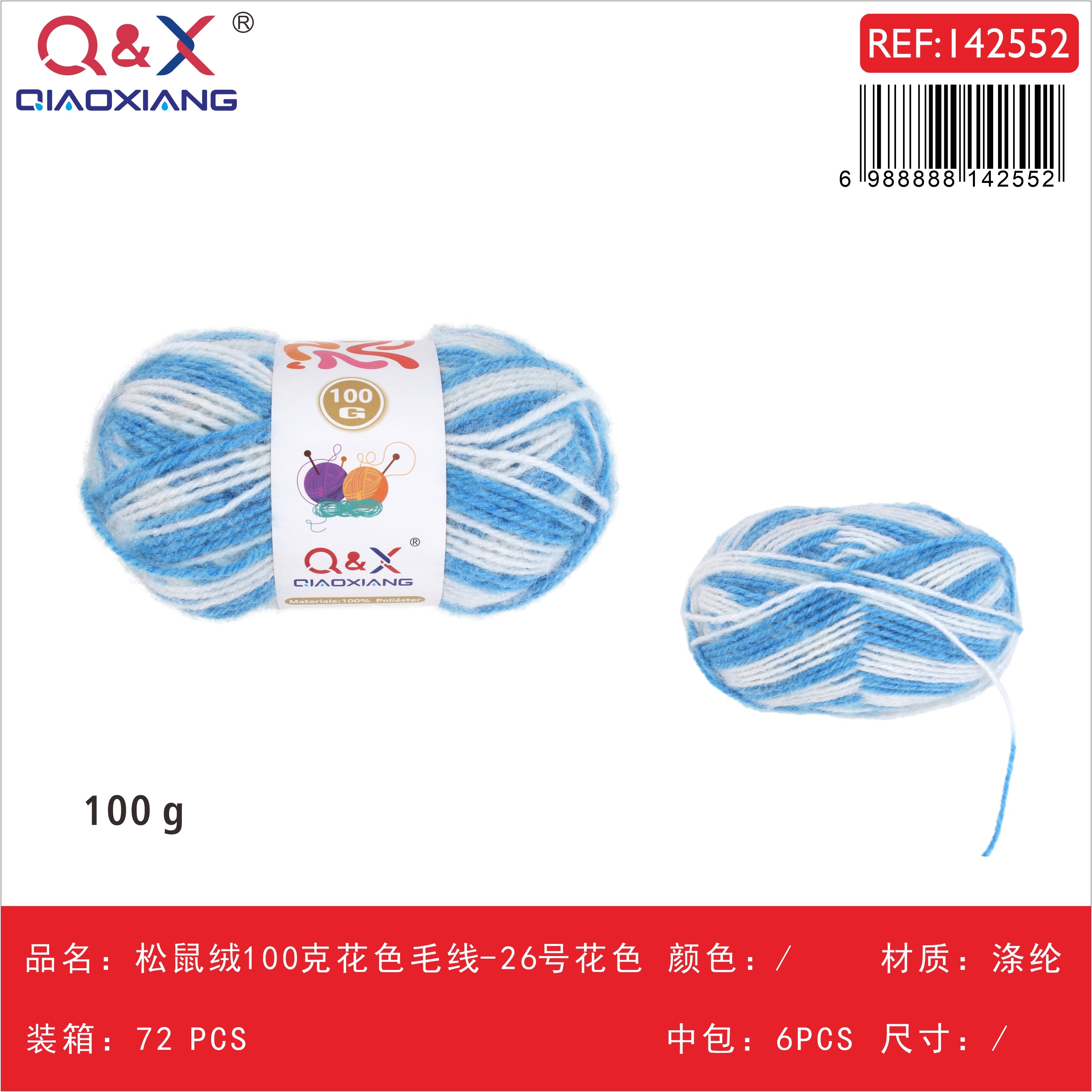 PACK X6 - Lana tipo ardilla 100g multicolor - diseño 26