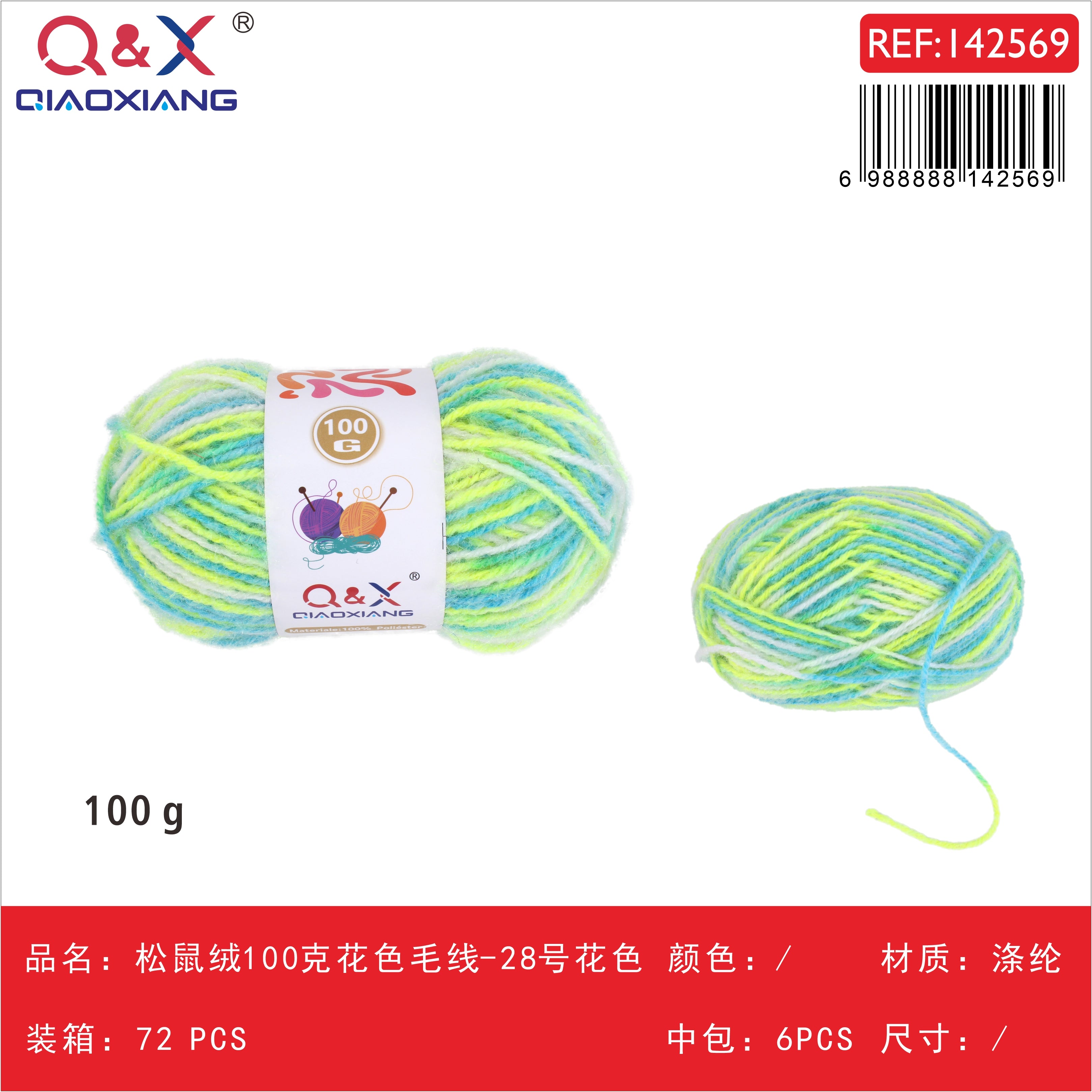 PACK X6 - Lana tipo ardilla 100g multicolor - diseño 28