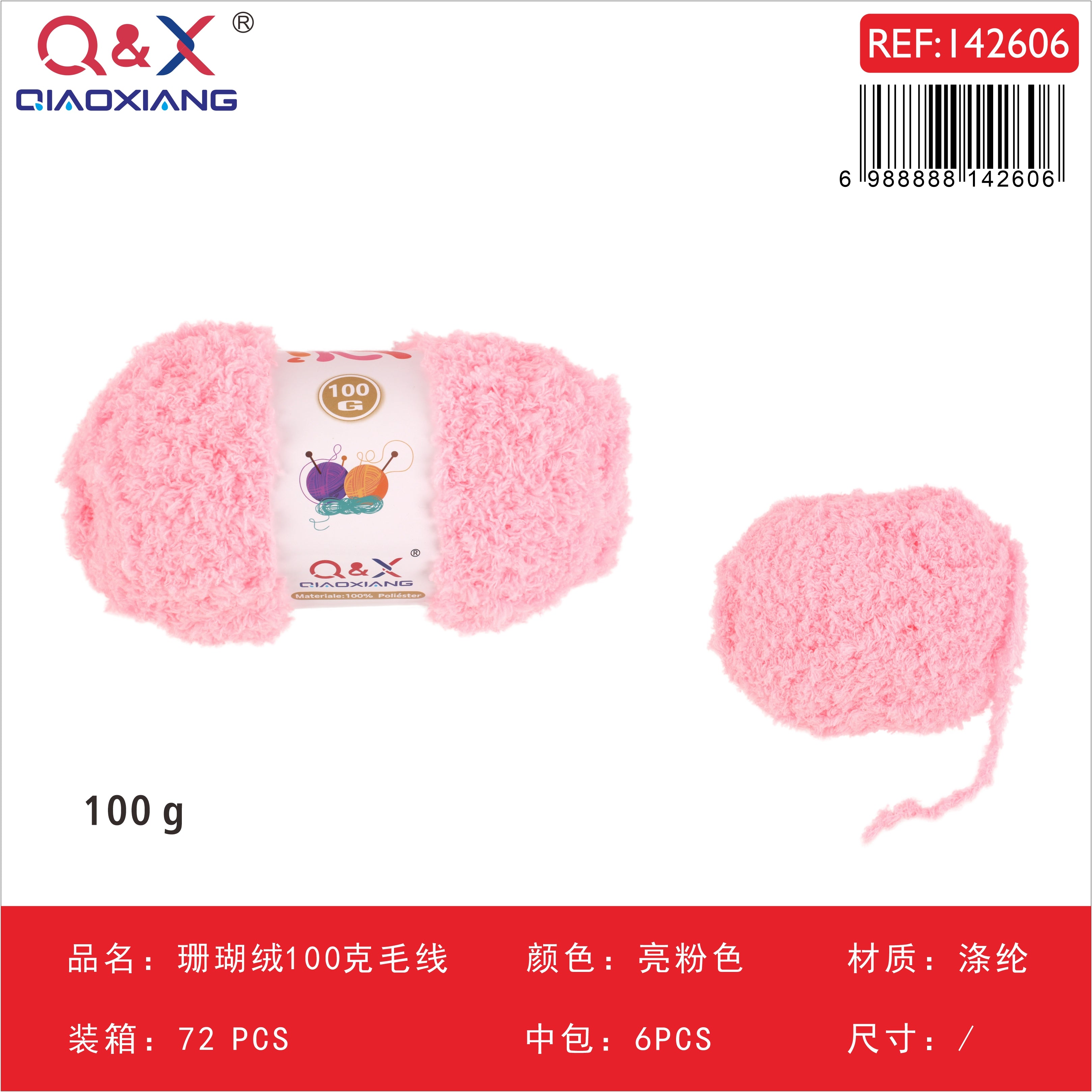 Lana Terciopelo Coral 100g - Textura Peluche