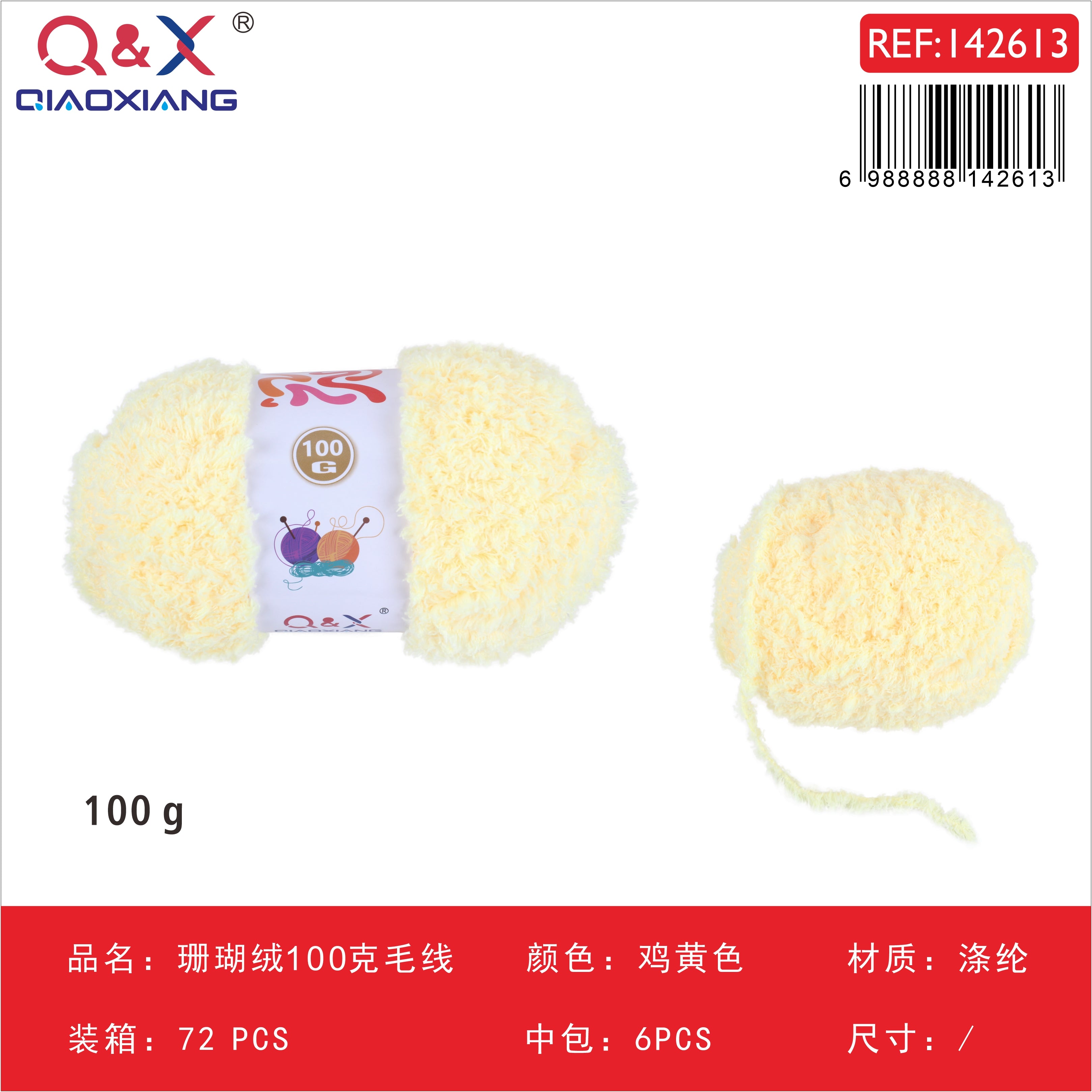 Lana Terciopelo Coral 100g - Textura Peluche