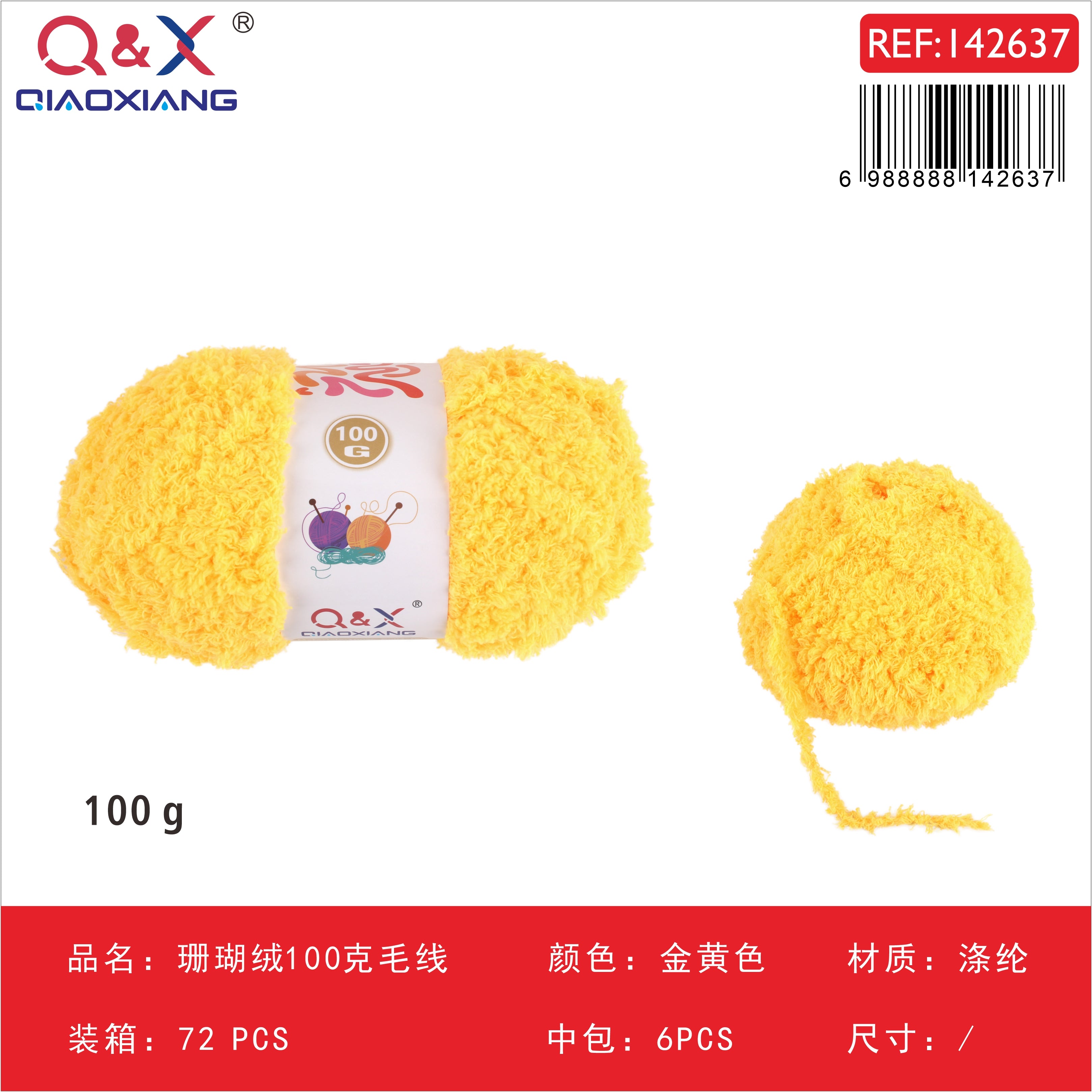 Lana Terciopelo Coral 100g - Textura Peluche