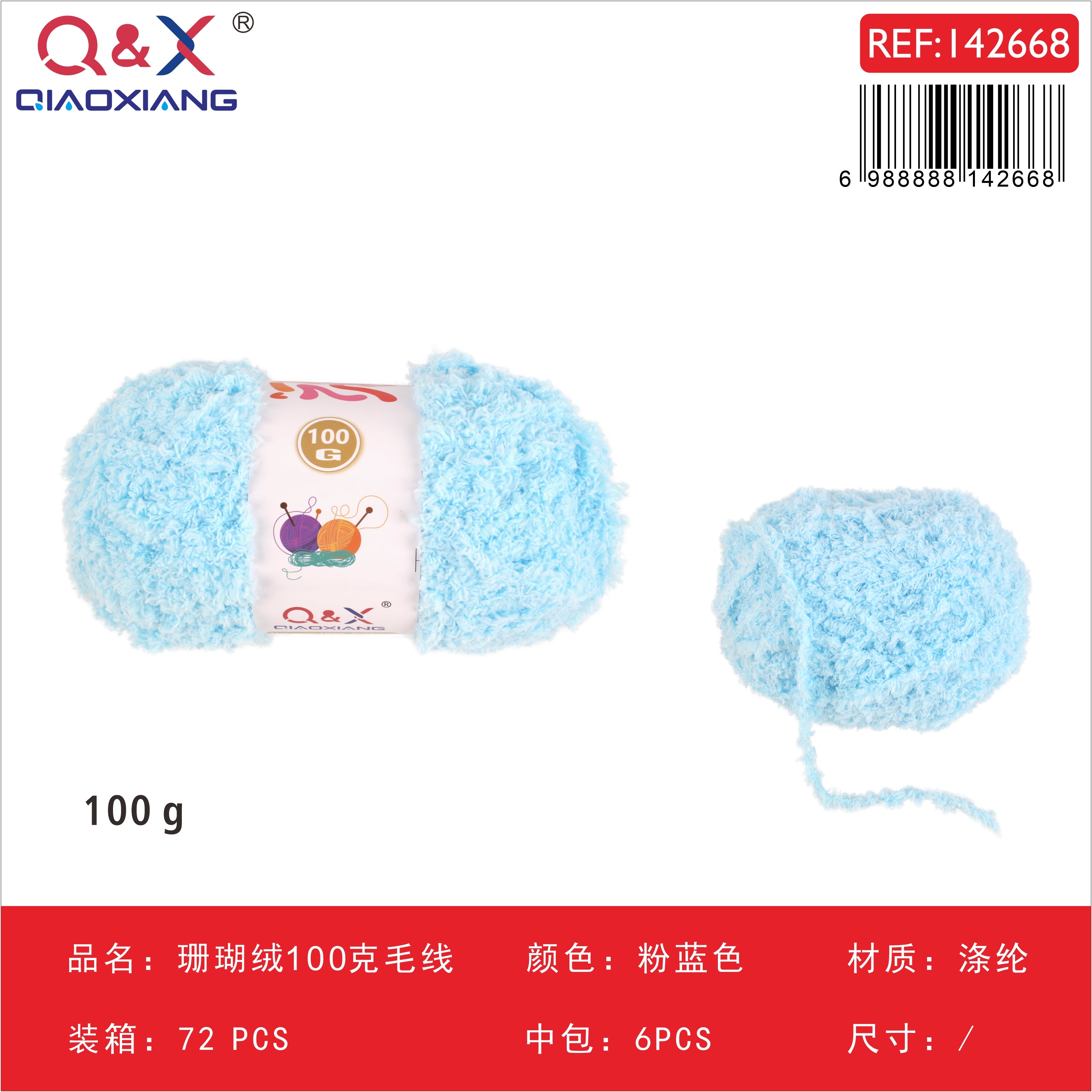 Lana Terciopelo Coral 100g - Textura Peluche
